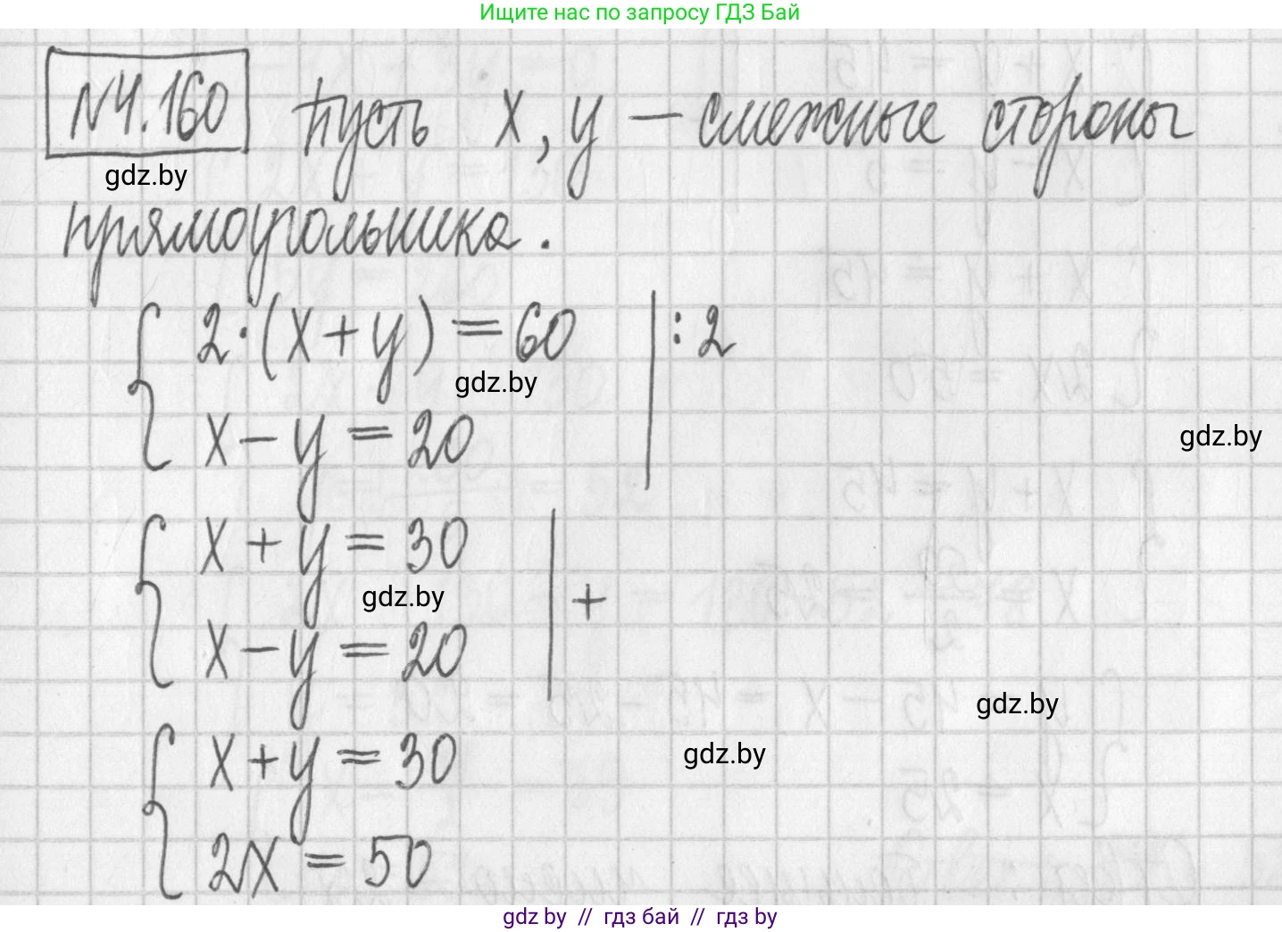 Алгебра, 7 класс Учебник, авторы: Арефьева Ирина Глебовна, Пирютко Ольга Николаевна, издательство Народная асвета, Минск, 2022, зелёного цвета, страница 296, номер 4.160, Решение