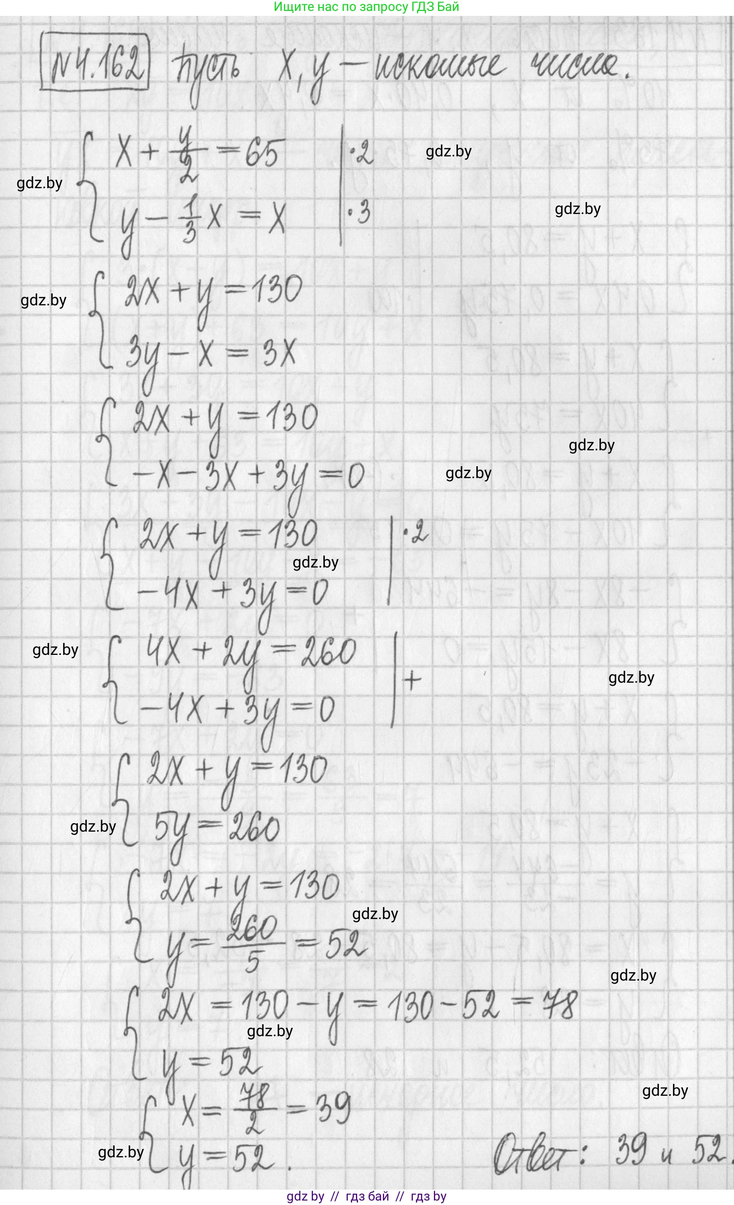 Алгебра, 7 класс Учебник, авторы: Арефьева Ирина Глебовна, Пирютко Ольга Николаевна, издательство Народная асвета, Минск, 2022, зелёного цвета, страница 296, номер 4.162, Решение