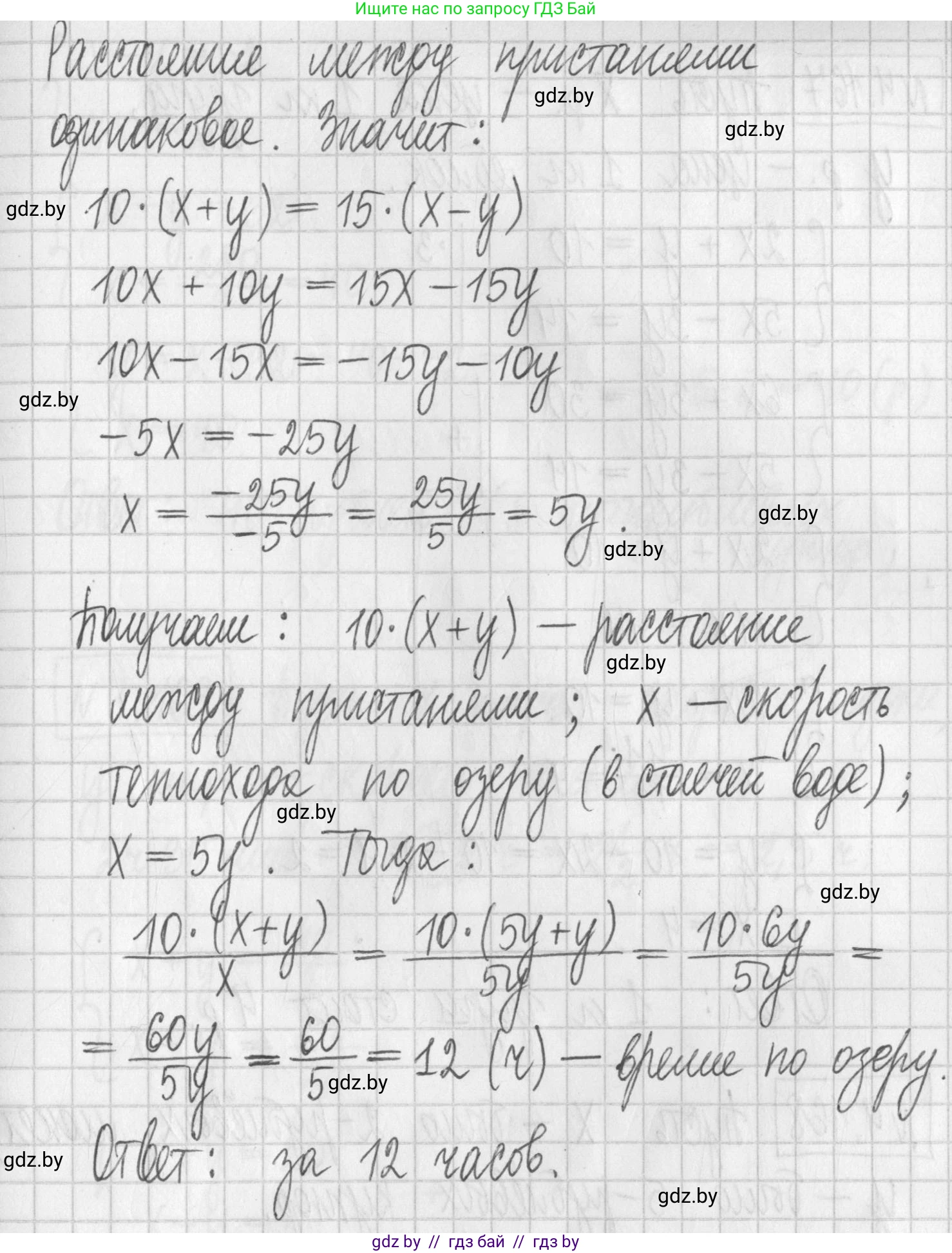 Алгебра, 7 класс Учебник, авторы: Арефьева Ирина Глебовна, Пирютко Ольга Николаевна, издательство Народная асвета, Минск, 2022, зелёного цвета, страница 297, номер 4.166, Решение (продолжение 2)