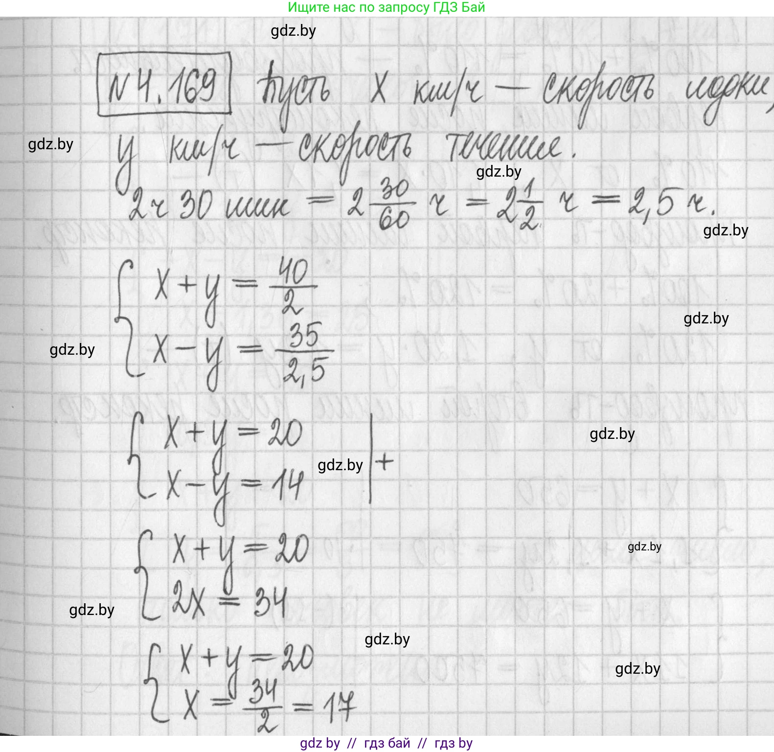 Алгебра, 7 класс Учебник, авторы: Арефьева Ирина Глебовна, Пирютко Ольга Николаевна, издательство Народная асвета, Минск, 2022, зелёного цвета, страница 297, номер 4.169, Решение