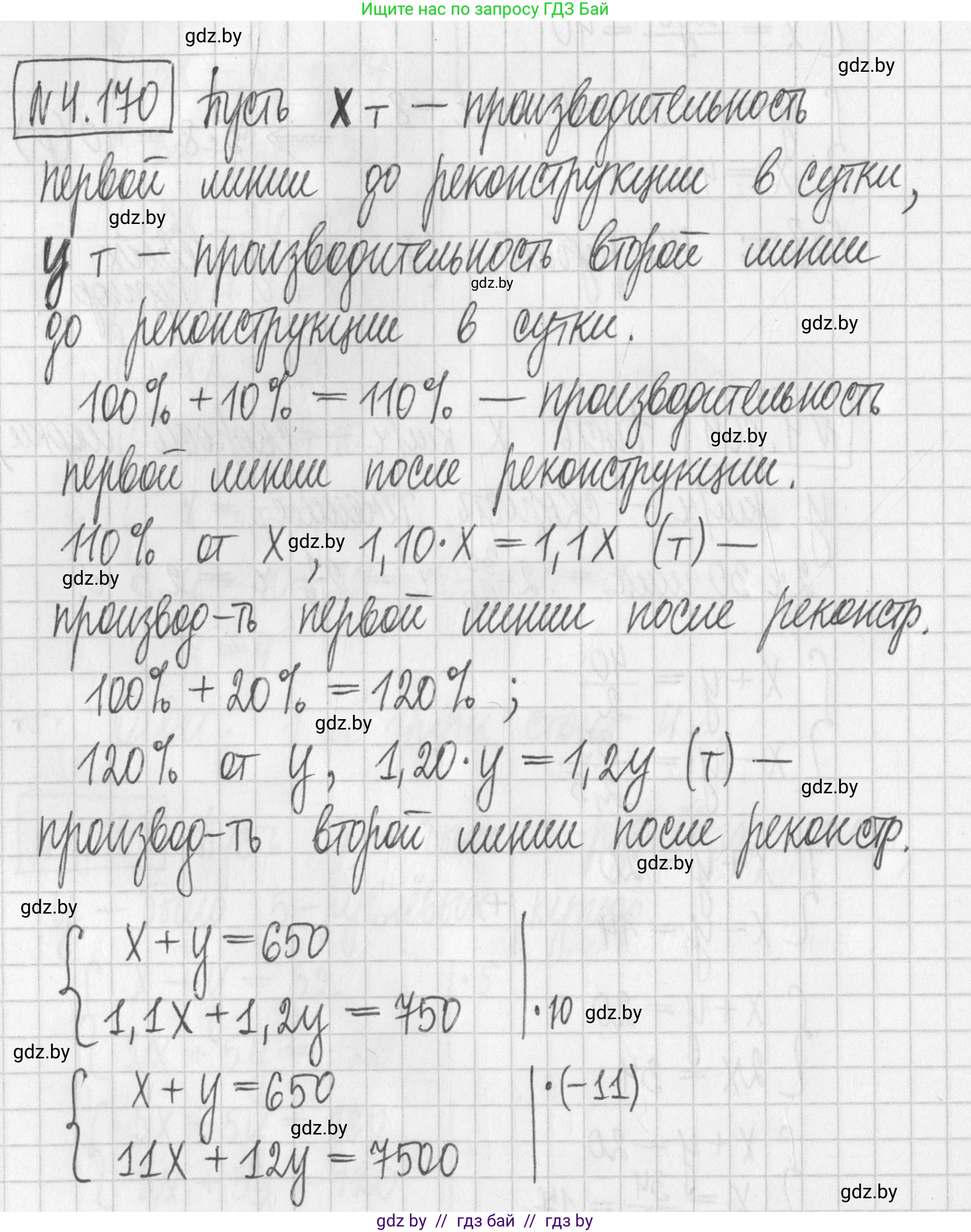 Алгебра, 7 класс Учебник, авторы: Арефьева Ирина Глебовна, Пирютко Ольга Николаевна, издательство Народная асвета, Минск, 2022, зелёного цвета, страница 297, номер 4.170, Решение