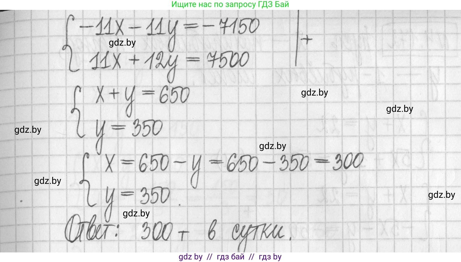 Алгебра, 7 класс Учебник, авторы: Арефьева Ирина Глебовна, Пирютко Ольга Николаевна, издательство Народная асвета, Минск, 2022, зелёного цвета, страница 297, номер 4.170, Решение (продолжение 2)