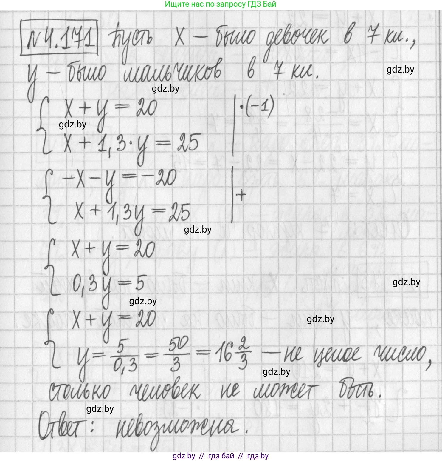 Алгебра, 7 класс Учебник, авторы: Арефьева Ирина Глебовна, Пирютко Ольга Николаевна, издательство Народная асвета, Минск, 2022, зелёного цвета, страница 298, номер 4.171, Решение