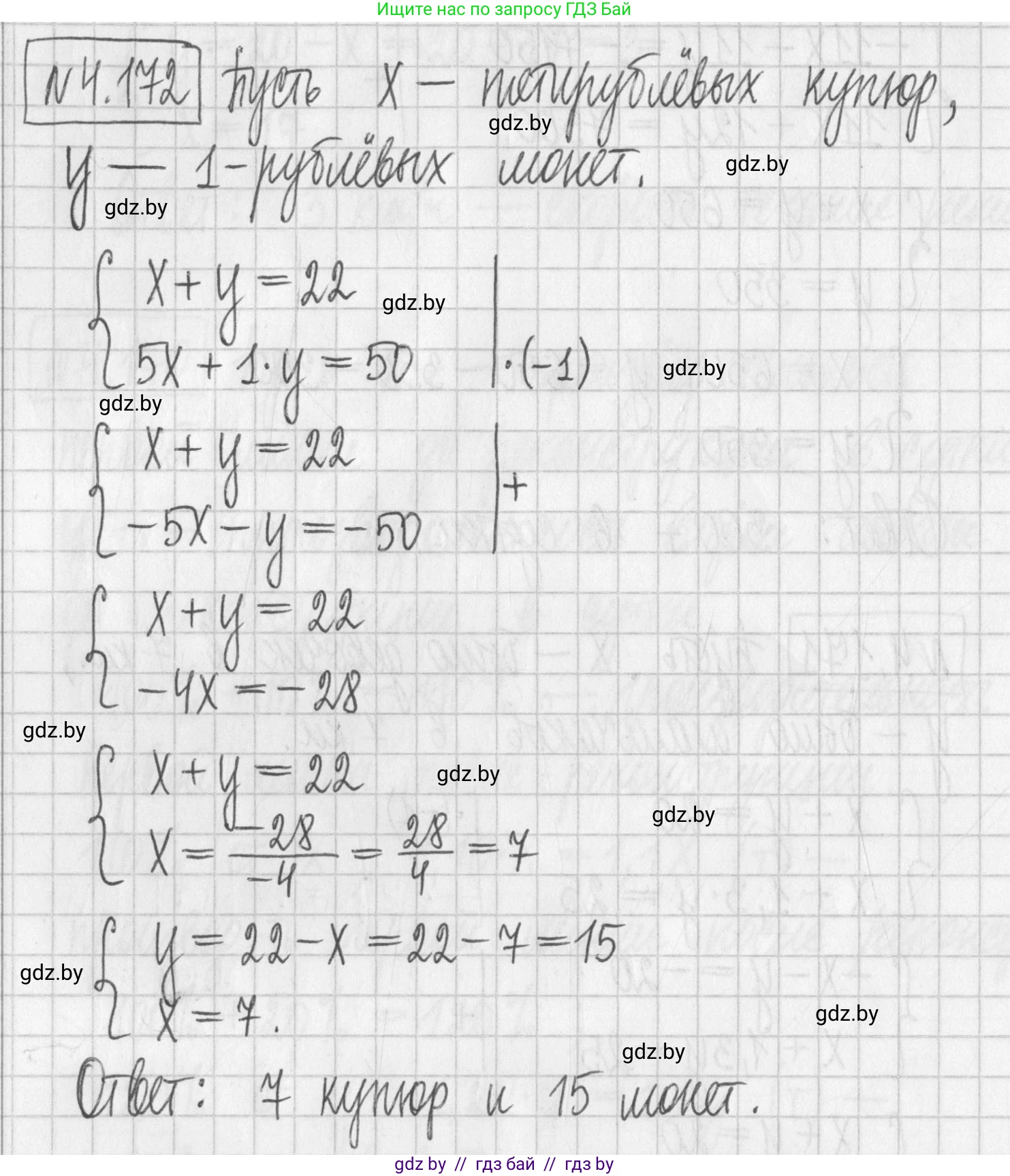 Алгебра, 7 класс Учебник, авторы: Арефьева Ирина Глебовна, Пирютко Ольга Николаевна, издательство Народная асвета, Минск, 2022, зелёного цвета, страница 298, номер 4.172, Решение