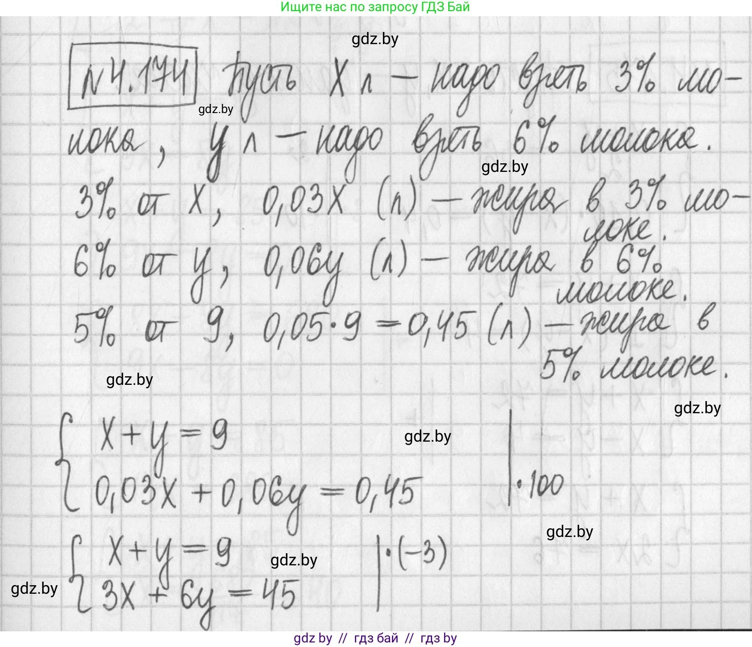 Алгебра, 7 класс Учебник, авторы: Арефьева Ирина Глебовна, Пирютко Ольга Николаевна, издательство Народная асвета, Минск, 2022, зелёного цвета, страница 298, номер 4.174, Решение