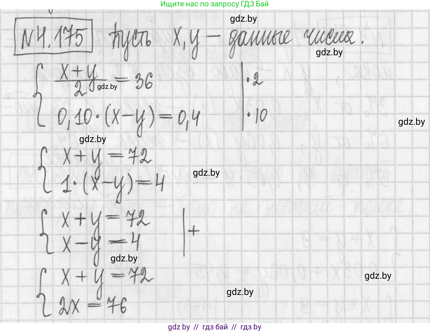 Алгебра, 7 класс Учебник, авторы: Арефьева Ирина Глебовна, Пирютко Ольга Николаевна, издательство Народная асвета, Минск, 2022, зелёного цвета, страница 298, номер 4.175, Решение