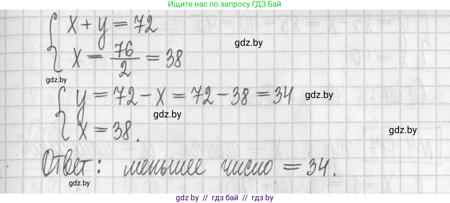 Алгебра, 7 класс Учебник, авторы: Арефьева Ирина Глебовна, Пирютко Ольга Николаевна, издательство Народная асвета, Минск, 2022, зелёного цвета, страница 298, номер 4.175, Решение (продолжение 2)