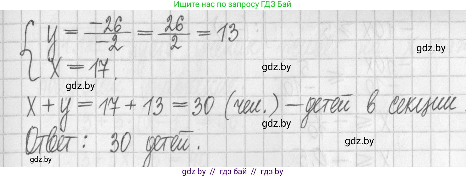 Алгебра, 7 класс Учебник, авторы: Арефьева Ирина Глебовна, Пирютко Ольга Николаевна, издательство Народная асвета, Минск, 2022, зелёного цвета, страница 298, номер 4.177, Решение (продолжение 2)