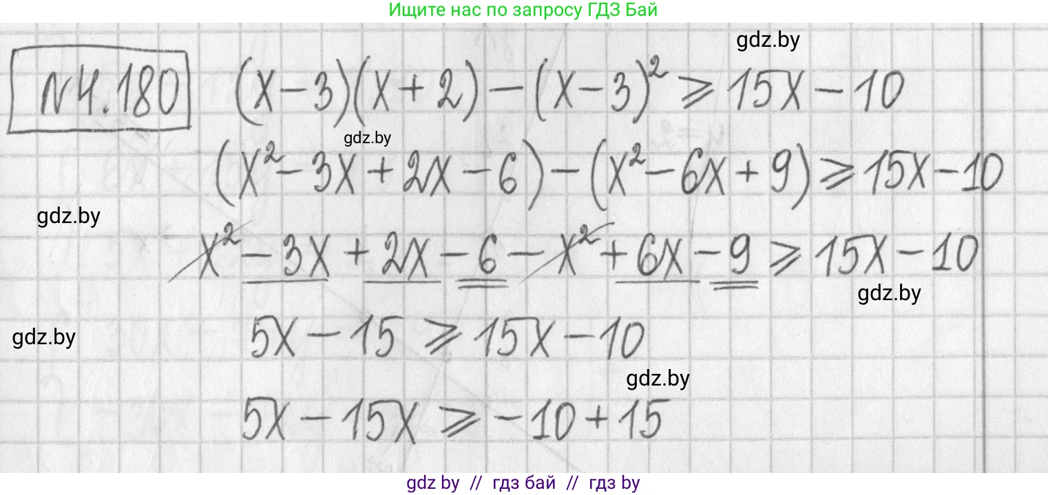 Алгебра, 7 класс Учебник, авторы: Арефьева Ирина Глебовна, Пирютко Ольга Николаевна, издательство Народная асвета, Минск, 2022, зелёного цвета, страница 299, номер 4.180, Решение