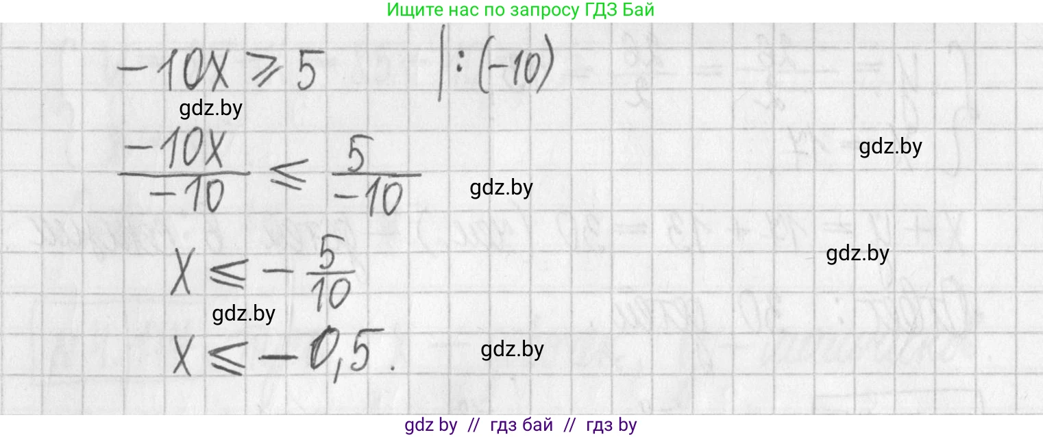 Алгебра, 7 класс Учебник, авторы: Арефьева Ирина Глебовна, Пирютко Ольга Николаевна, издательство Народная асвета, Минск, 2022, зелёного цвета, страница 299, номер 4.180, Решение (продолжение 2)