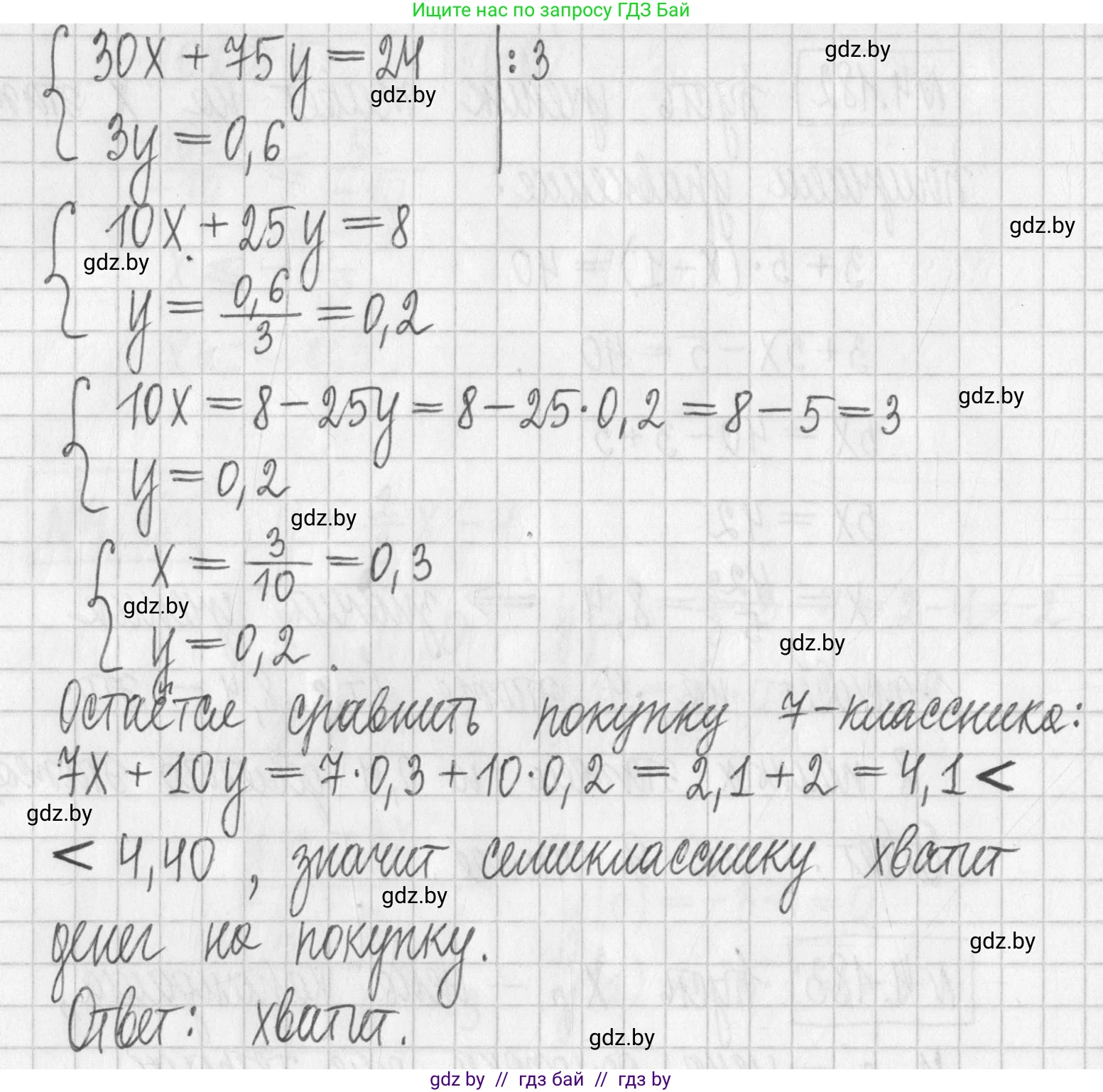 Алгебра, 7 класс Учебник, авторы: Арефьева Ирина Глебовна, Пирютко Ольга Николаевна, издательство Народная асвета, Минск, 2022, зелёного цвета, страница 299, номер 4.183, Решение (продолжение 2)