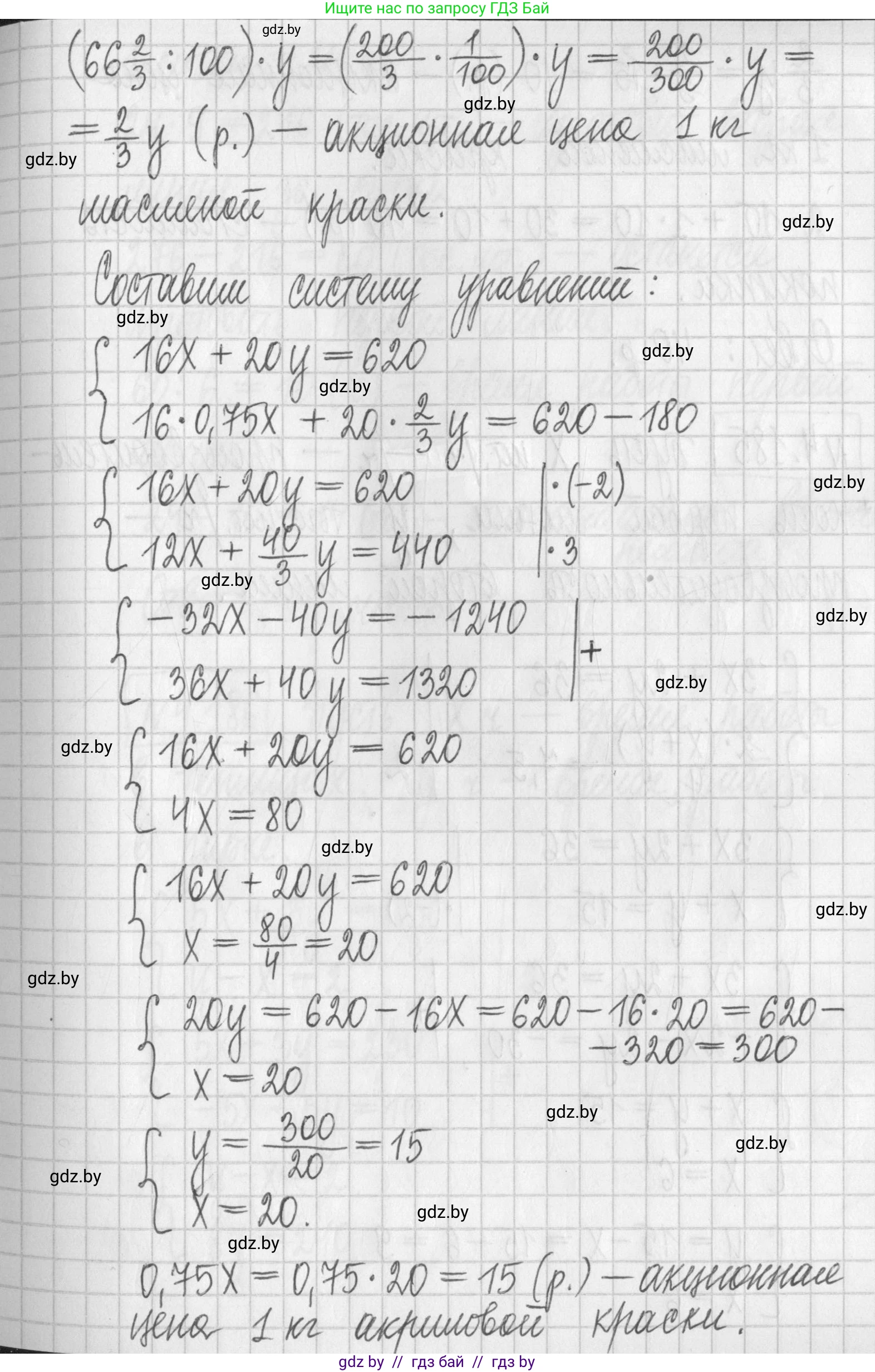 Алгебра, 7 класс Учебник, авторы: Арефьева Ирина Глебовна, Пирютко Ольга Николаевна, издательство Народная асвета, Минск, 2022, зелёного цвета, страница 299, номер 4.184, Решение (продолжение 2)