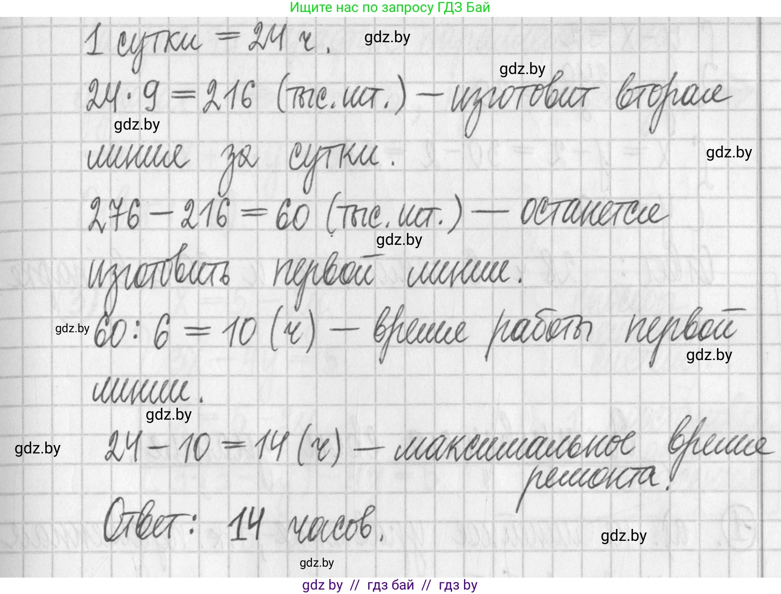 Алгебра, 7 класс Учебник, авторы: Арефьева Ирина Глебовна, Пирютко Ольга Николаевна, издательство Народная асвета, Минск, 2022, зелёного цвета, страница 300, номер 4.185, Решение (продолжение 2)