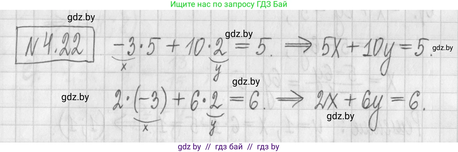 Алгебра, 7 класс Учебник, авторы: Арефьева Ирина Глебовна, Пирютко Ольга Николаевна, издательство Народная асвета, Минск, 2022, зелёного цвета, страница 260, номер 4.22, Решение