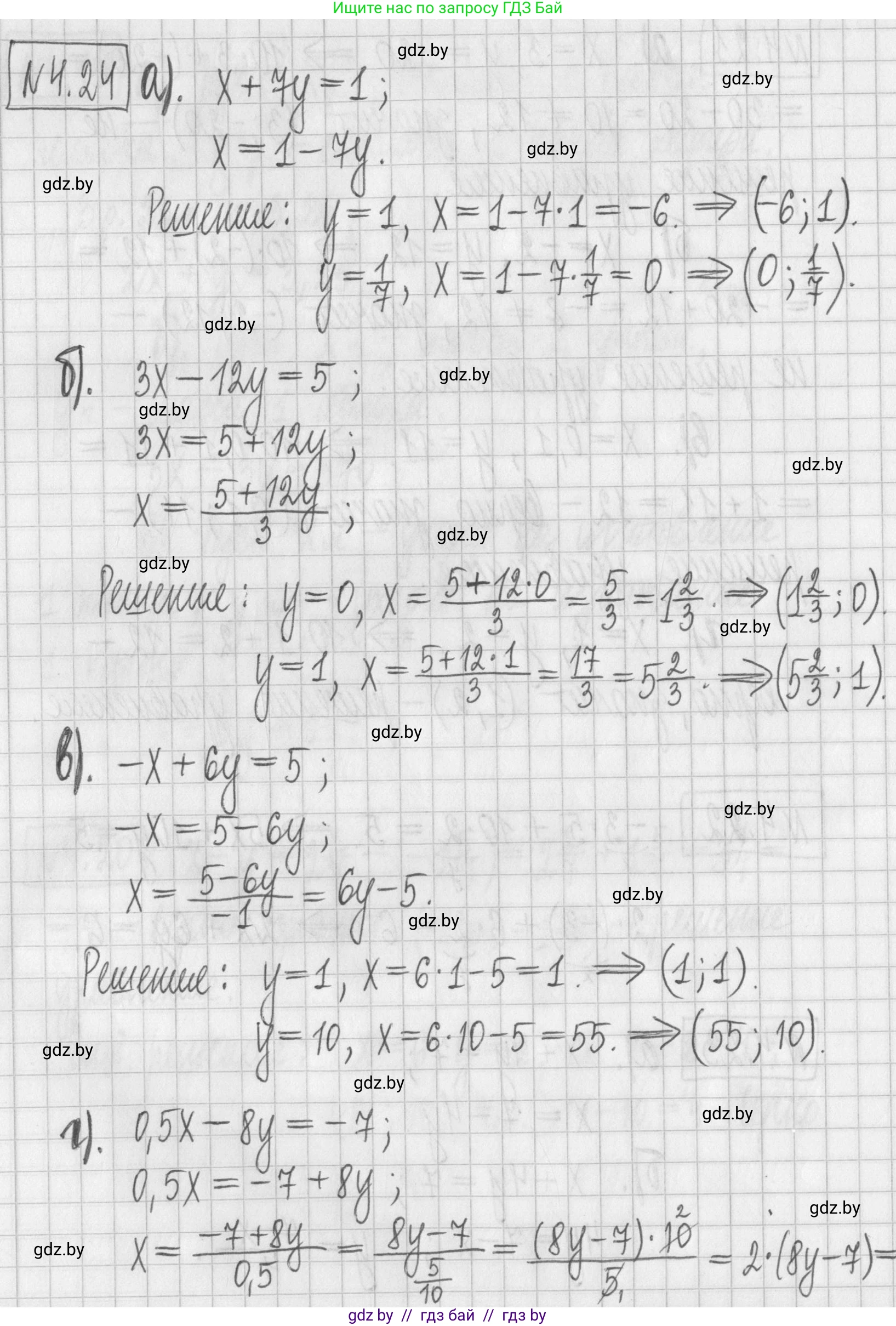 Алгебра, 7 класс Учебник, авторы: Арефьева Ирина Глебовна, Пирютко Ольга Николаевна, издательство Народная асвета, Минск, 2022, зелёного цвета, страница 261, номер 4.24, Решение