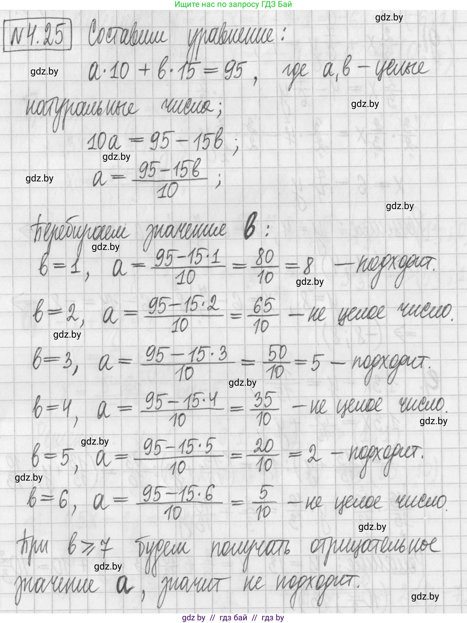 Алгебра, 7 класс Учебник, авторы: Арефьева Ирина Глебовна, Пирютко Ольга Николаевна, издательство Народная асвета, Минск, 2022, зелёного цвета, страница 261, номер 4.25, Решение