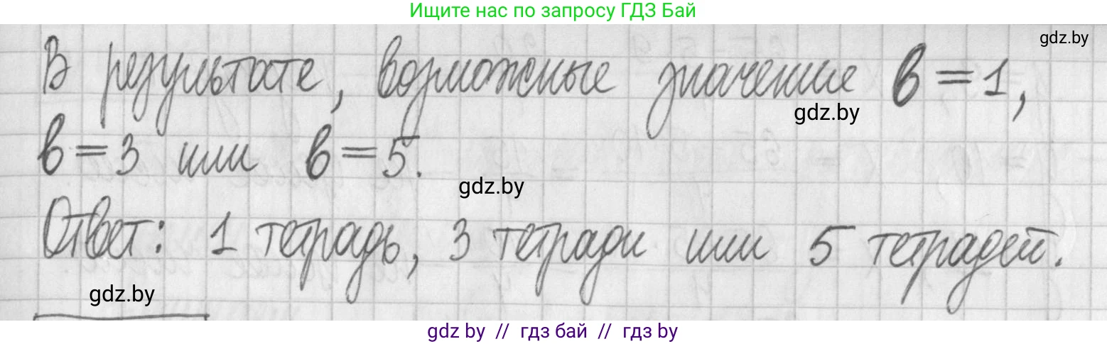 Алгебра, 7 класс Учебник, авторы: Арефьева Ирина Глебовна, Пирютко Ольга Николаевна, издательство Народная асвета, Минск, 2022, зелёного цвета, страница 261, номер 4.25, Решение (продолжение 2)