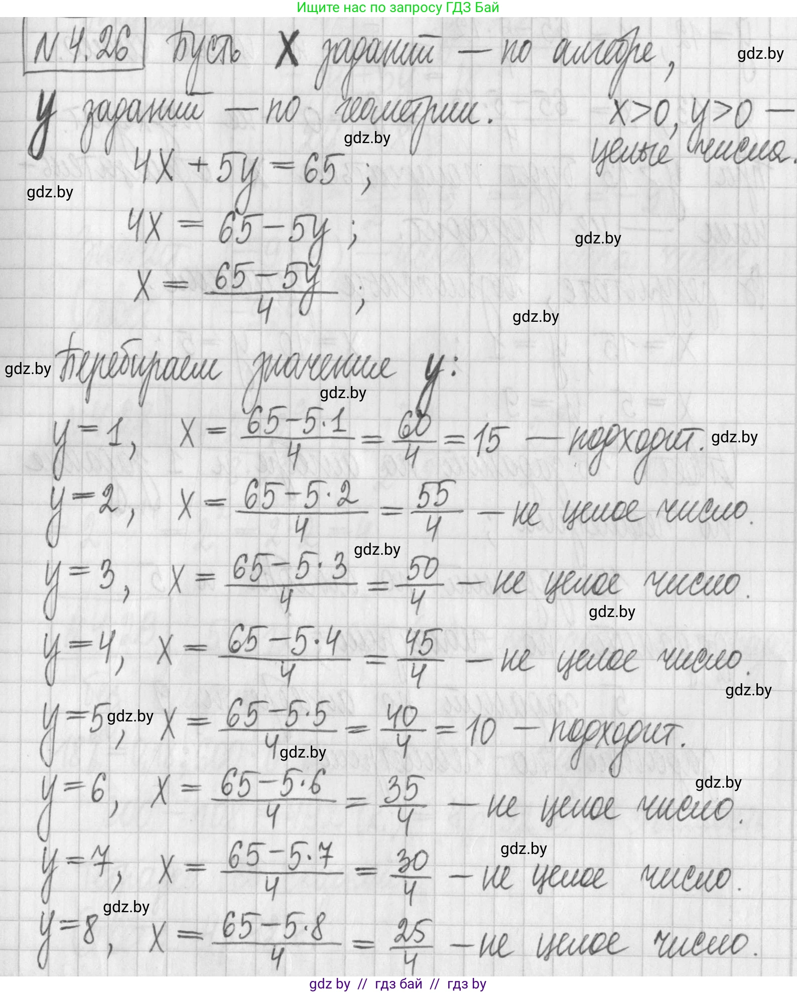 Алгебра, 7 класс Учебник, авторы: Арефьева Ирина Глебовна, Пирютко Ольга Николаевна, издательство Народная асвета, Минск, 2022, зелёного цвета, страница 261, номер 4.26, Решение