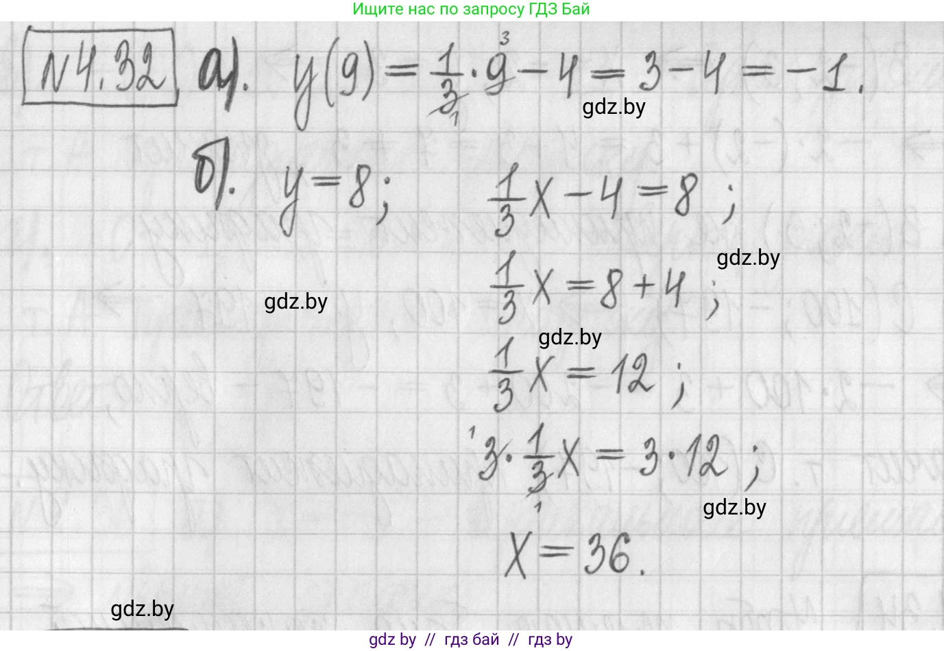 Алгебра, 7 класс Учебник, авторы: Арефьева Ирина Глебовна, Пирютко Ольга Николаевна, издательство Народная асвета, Минск, 2022, зелёного цвета, страница 262, номер 4.32, Решение