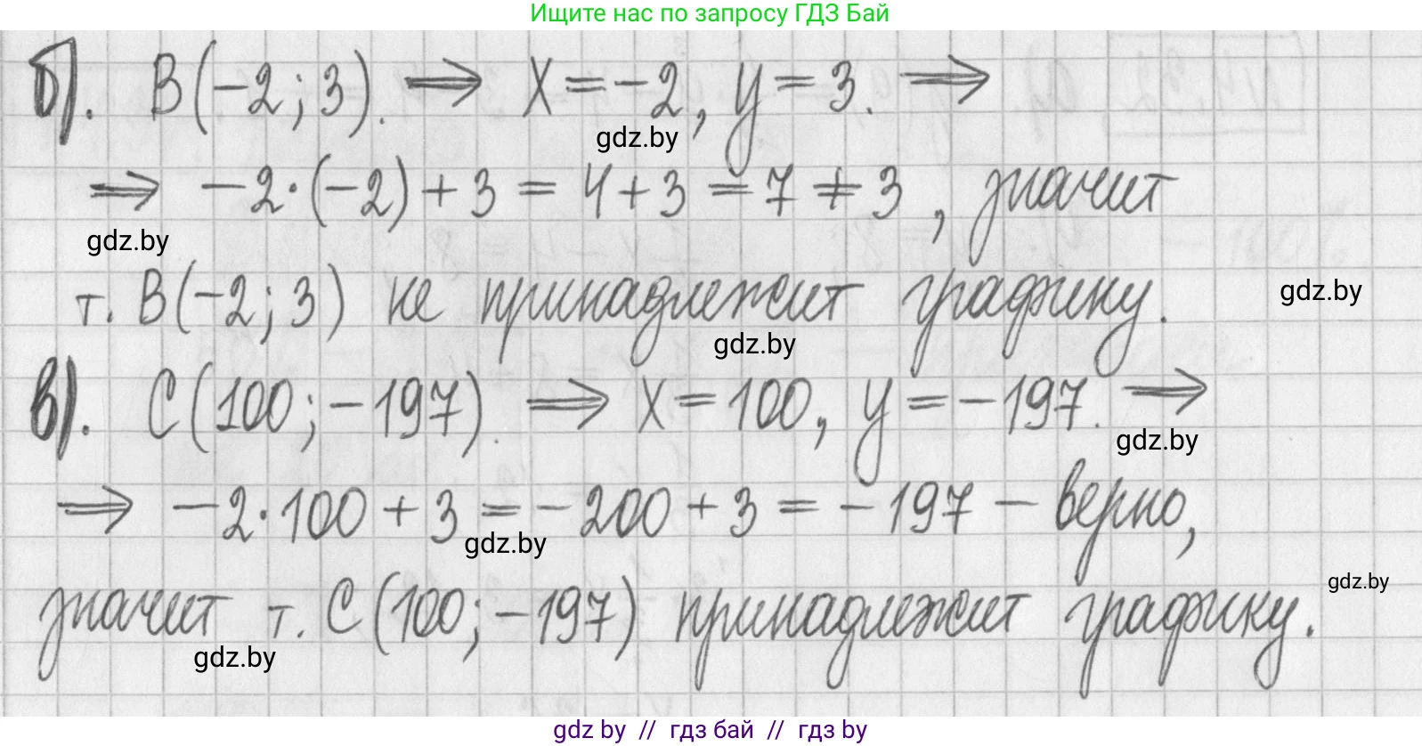 Алгебра, 7 класс Учебник, авторы: Арефьева Ирина Глебовна, Пирютко Ольга Николаевна, издательство Народная асвета, Минск, 2022, зелёного цвета, страница 262, номер 4.33, Решение (продолжение 2)