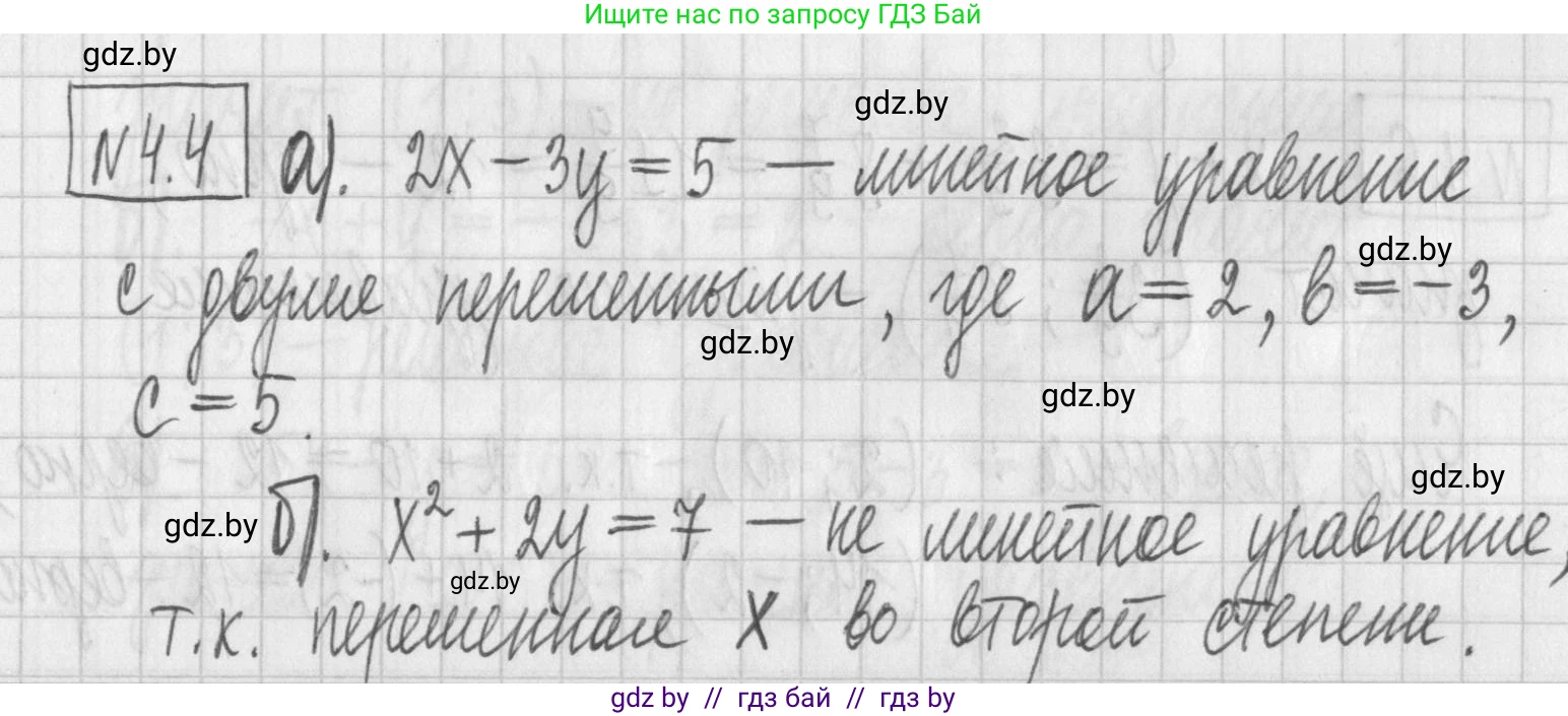 Алгебра, 7 класс Учебник, авторы: Арефьева Ирина Глебовна, Пирютко Ольга Николаевна, издательство Народная асвета, Минск, 2022, зелёного цвета, страница 258, номер 4.4, Решение