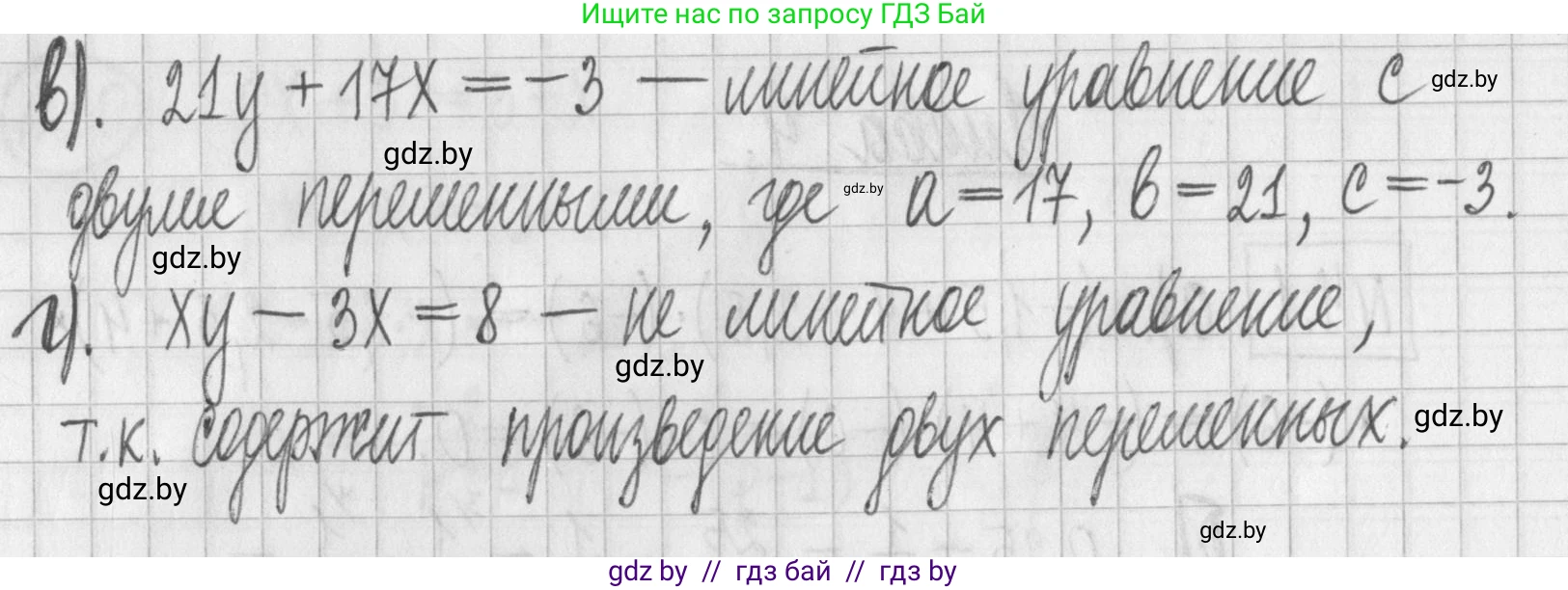 Алгебра, 7 класс Учебник, авторы: Арефьева Ирина Глебовна, Пирютко Ольга Николаевна, издательство Народная асвета, Минск, 2022, зелёного цвета, страница 258, номер 4.4, Решение (продолжение 2)