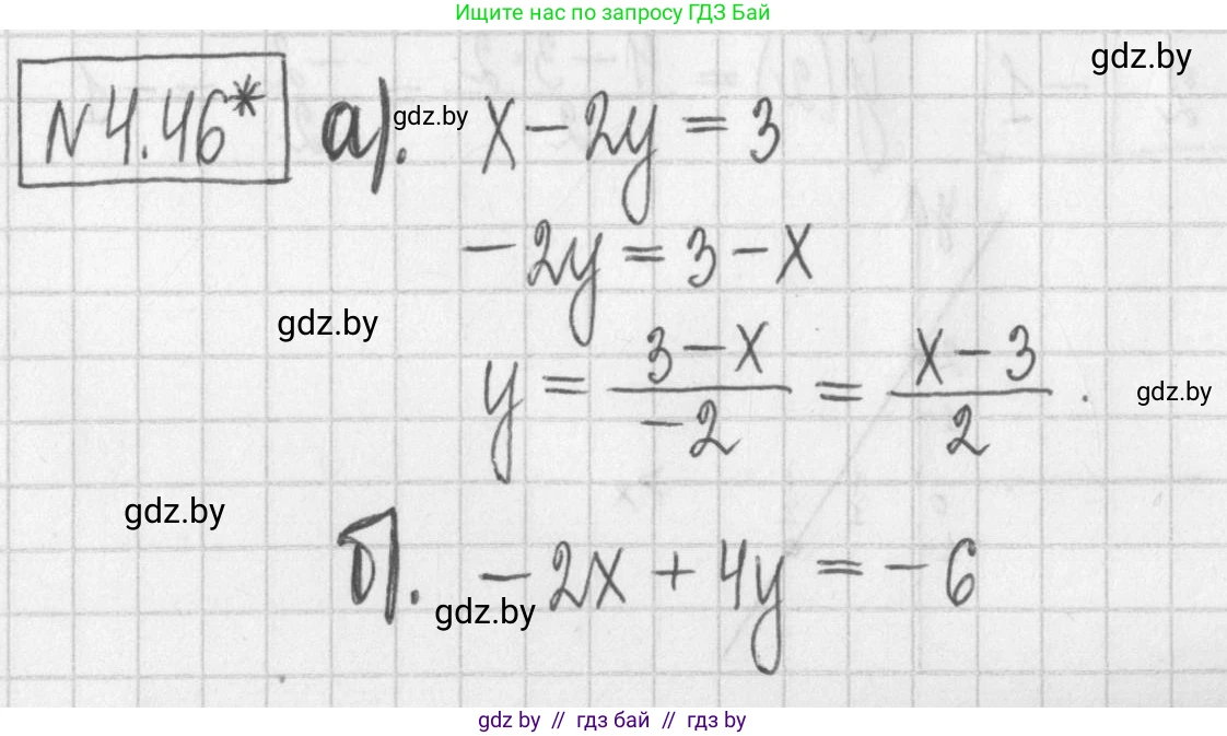 Алгебра, 7 класс Учебник, авторы: Арефьева Ирина Глебовна, Пирютко Ольга Николаевна, издательство Народная асвета, Минск, 2022, зелёного цвета, страница 267, номер 4.46, Решение