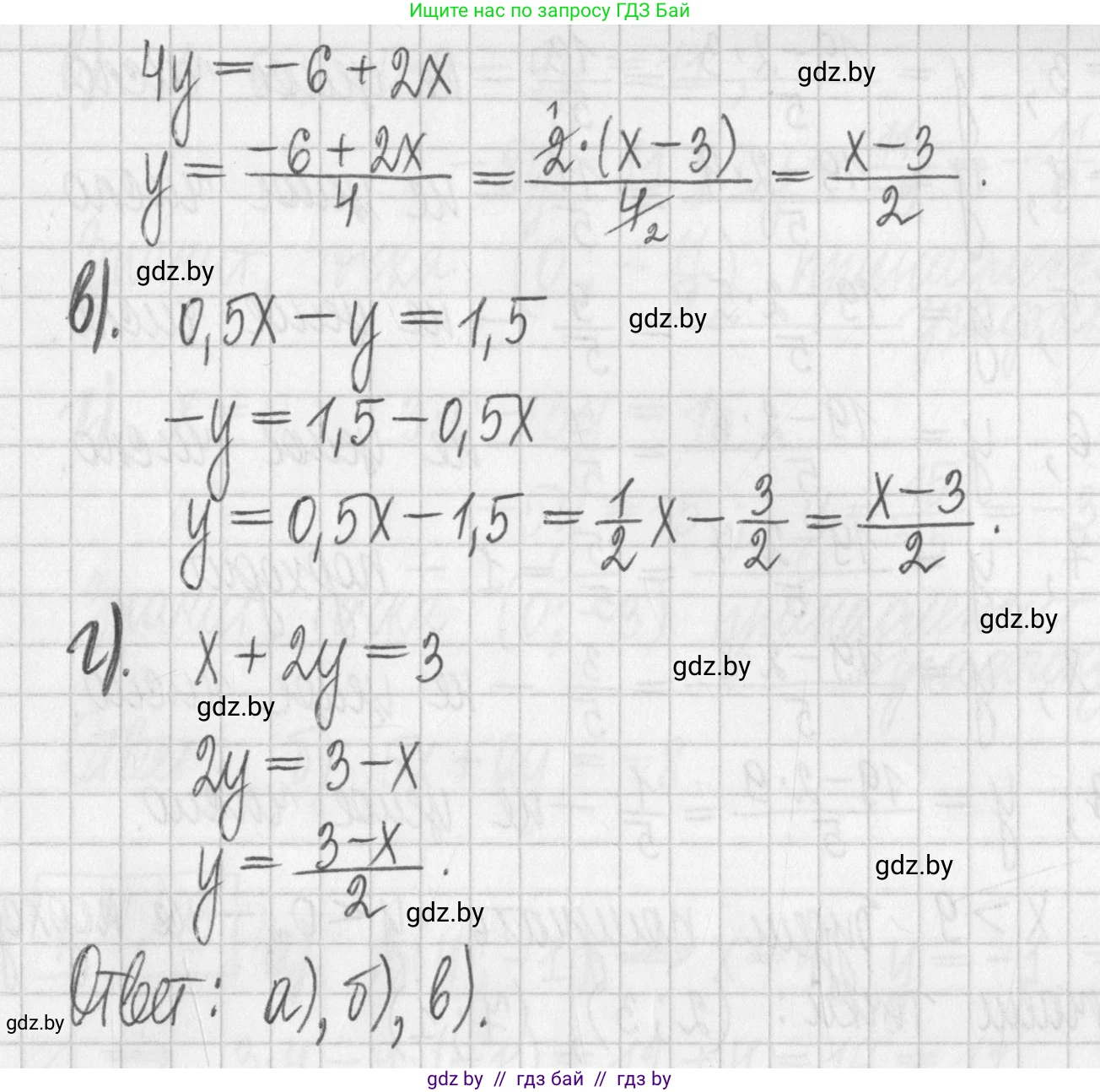 Алгебра, 7 класс Учебник, авторы: Арефьева Ирина Глебовна, Пирютко Ольга Николаевна, издательство Народная асвета, Минск, 2022, зелёного цвета, страница 267, номер 4.46, Решение (продолжение 2)
