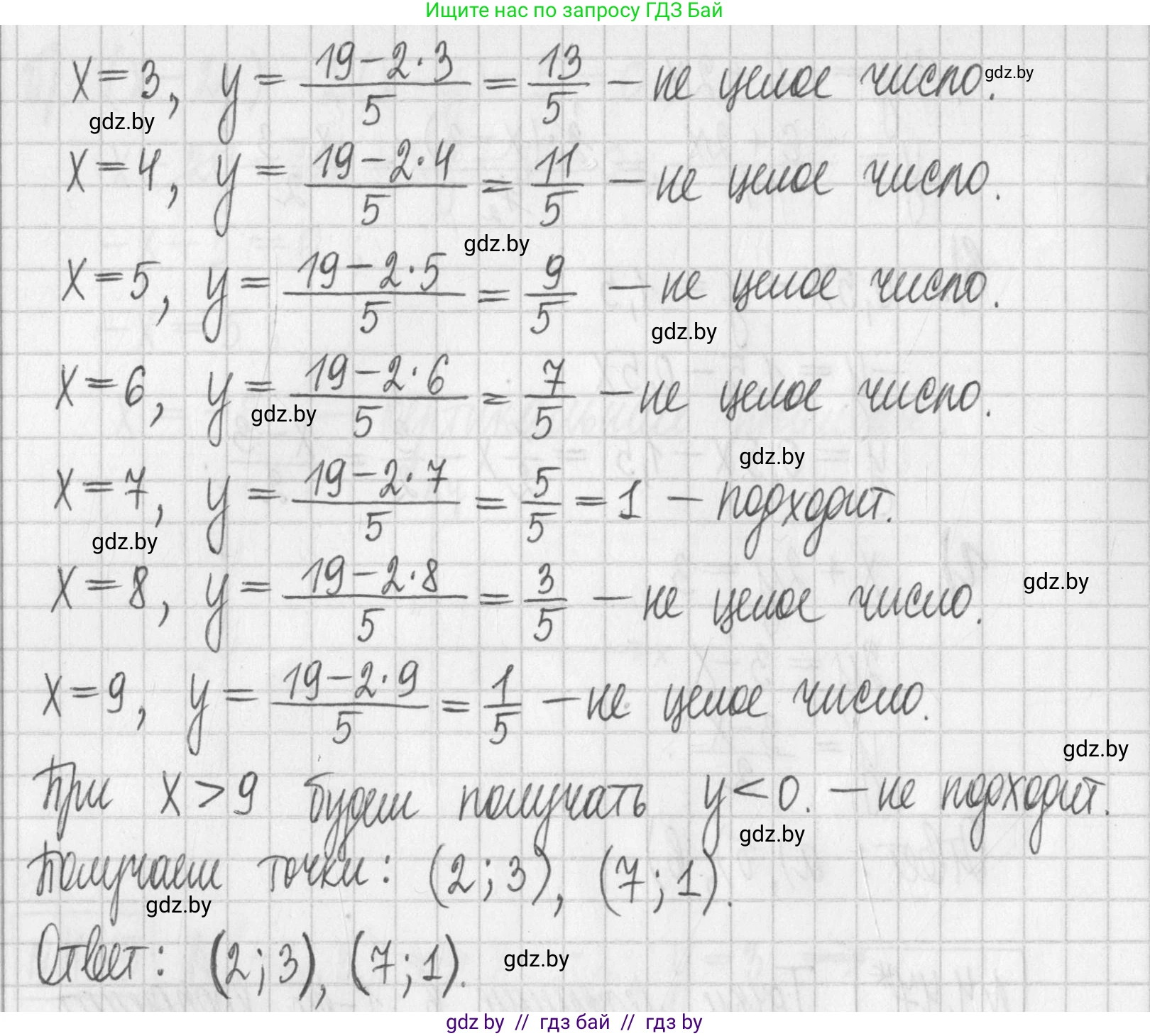 Алгебра, 7 класс Учебник, авторы: Арефьева Ирина Глебовна, Пирютко Ольга Николаевна, издательство Народная асвета, Минск, 2022, зелёного цвета, страница 267, номер 4.47, Решение (продолжение 2)
