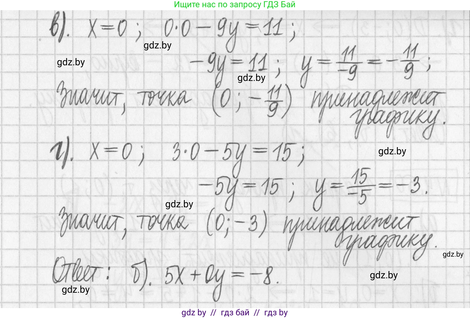 Алгебра, 7 класс Учебник, авторы: Арефьева Ирина Глебовна, Пирютко Ольга Николаевна, издательство Народная асвета, Минск, 2022, зелёного цвета, страница 267, номер 4.48, Решение (продолжение 2)