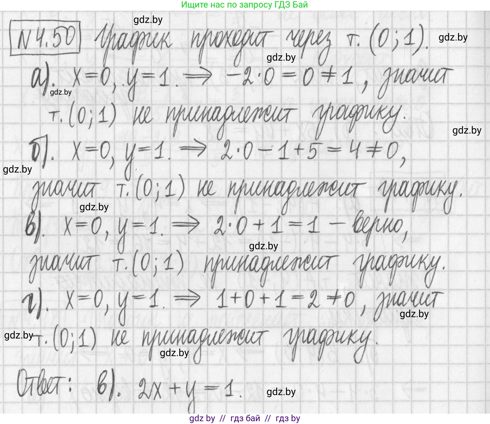 Алгебра, 7 класс Учебник, авторы: Арефьева Ирина Глебовна, Пирютко Ольга Николаевна, издательство Народная асвета, Минск, 2022, зелёного цвета, страница 267, номер 4.50, Решение