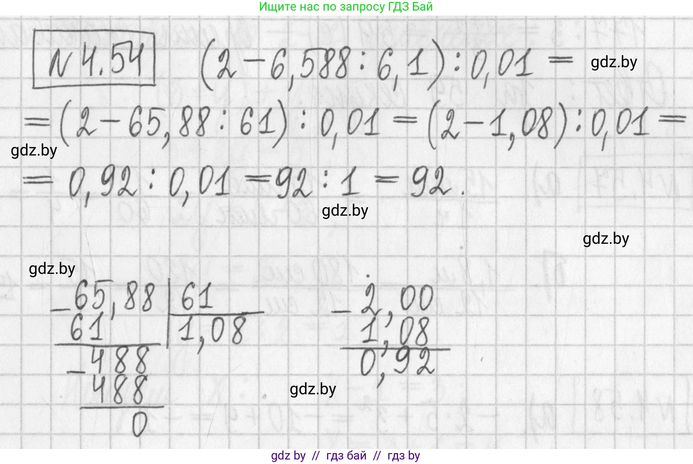 Алгебра, 7 класс Учебник, авторы: Арефьева Ирина Глебовна, Пирютко Ольга Николаевна, издательство Народная асвета, Минск, 2022, зелёного цвета, страница 268, номер 4.54, Решение