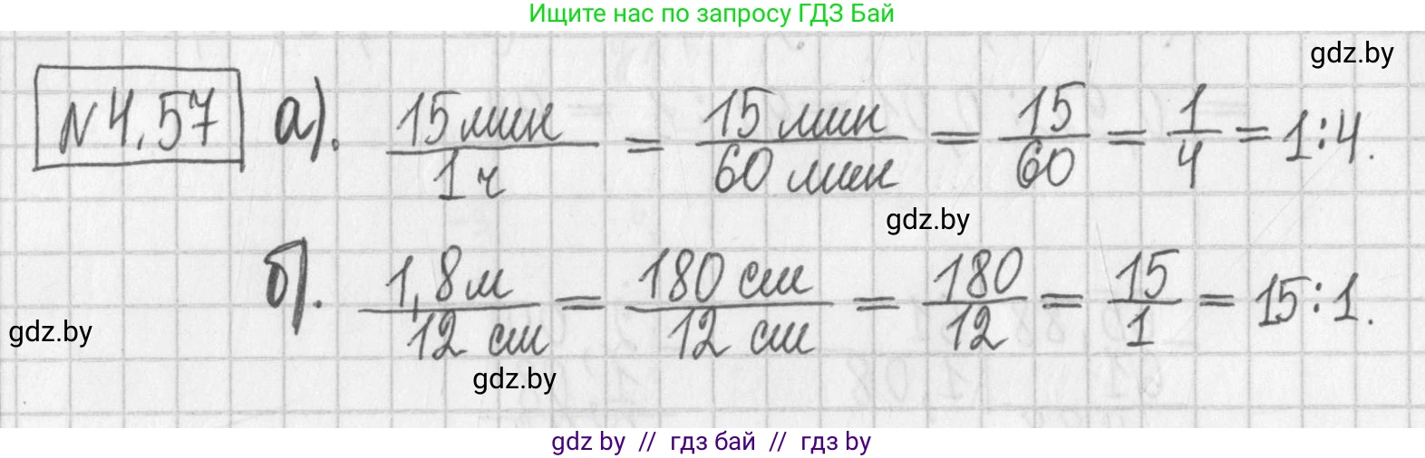 Алгебра, 7 класс Учебник, авторы: Арефьева Ирина Глебовна, Пирютко Ольга Николаевна, издательство Народная асвета, Минск, 2022, зелёного цвета, страница 268, номер 4.57, Решение