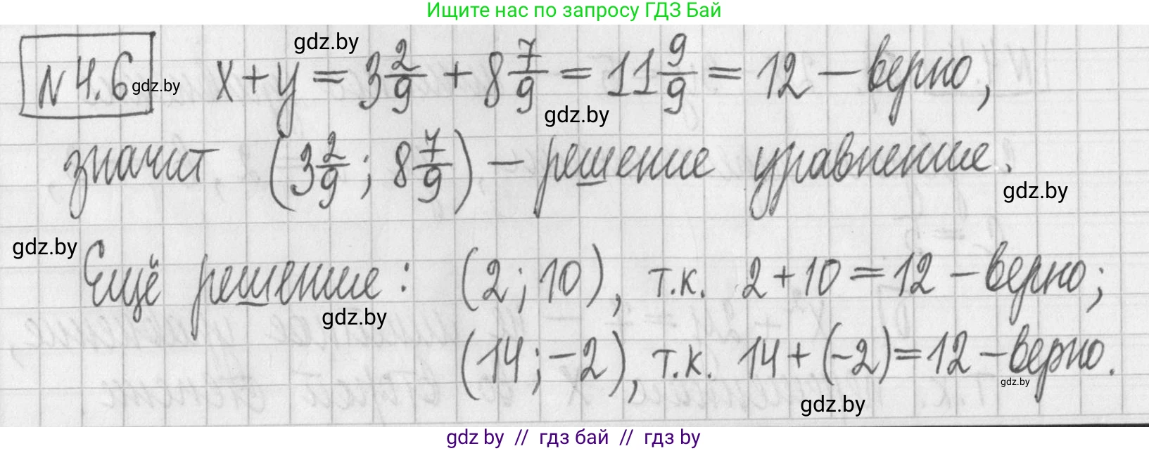 Алгебра, 7 класс Учебник, авторы: Арефьева Ирина Глебовна, Пирютко Ольга Николаевна, издательство Народная асвета, Минск, 2022, зелёного цвета, страница 258, номер 4.6, Решение