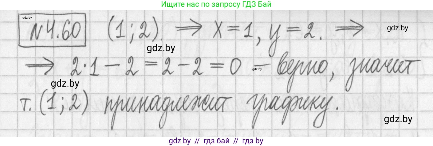 Алгебра, 7 класс Учебник, авторы: Арефьева Ирина Глебовна, Пирютко Ольга Николаевна, издательство Народная асвета, Минск, 2022, зелёного цвета, страница 268, номер 4.60, Решение