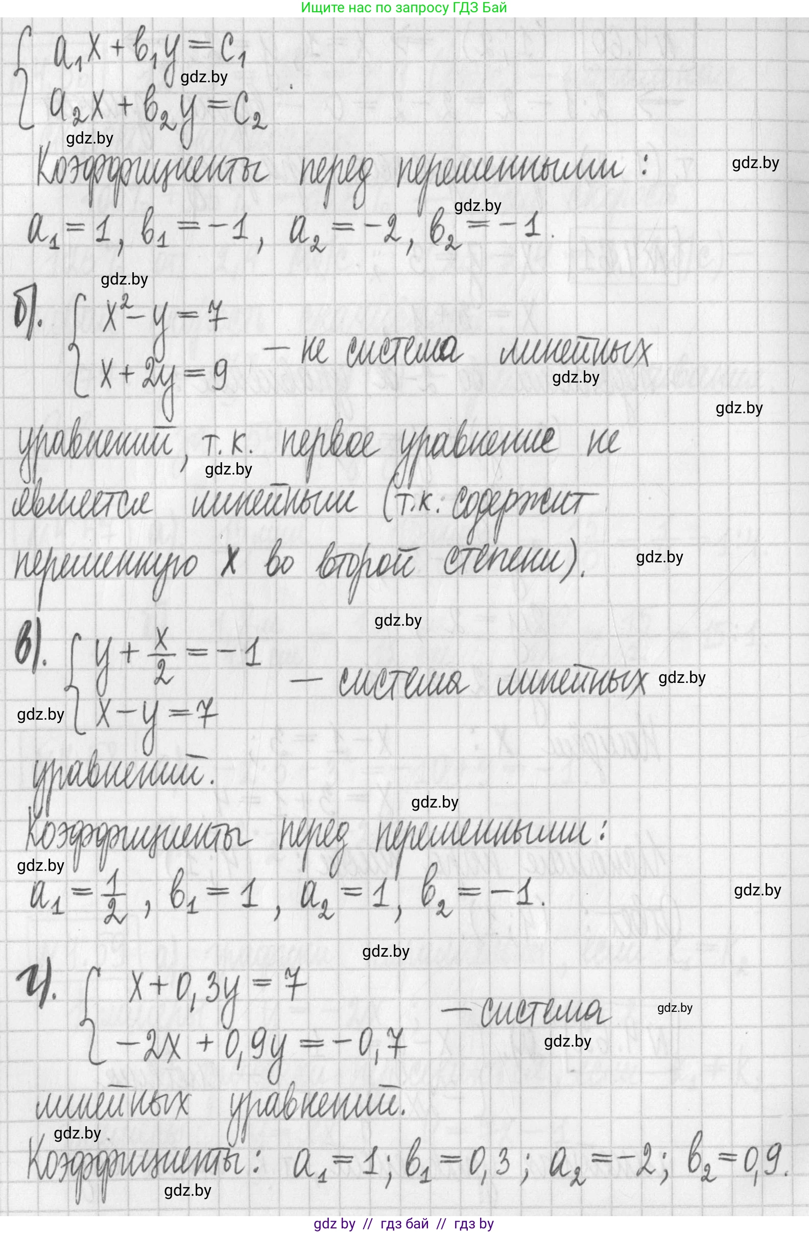 Алгебра, 7 класс Учебник, авторы: Арефьева Ирина Глебовна, Пирютко Ольга Николаевна, издательство Народная асвета, Минск, 2022, зелёного цвета, страница 274, номер 4.62, Решение (продолжение 2)