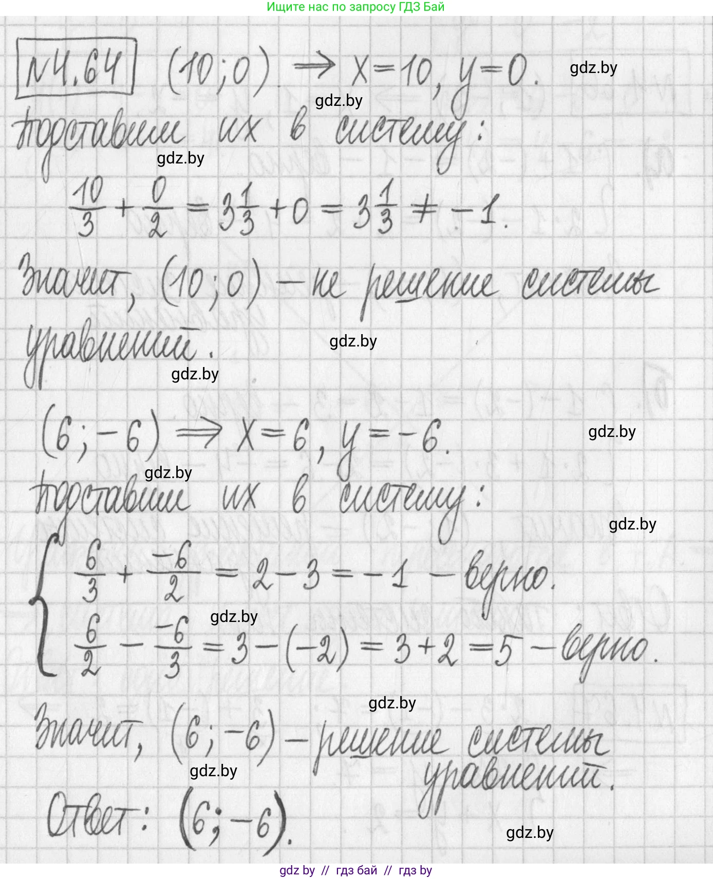Алгебра, 7 класс Учебник, авторы: Арефьева Ирина Глебовна, Пирютко Ольга Николаевна, издательство Народная асвета, Минск, 2022, зелёного цвета, страница 274, номер 4.64, Решение
