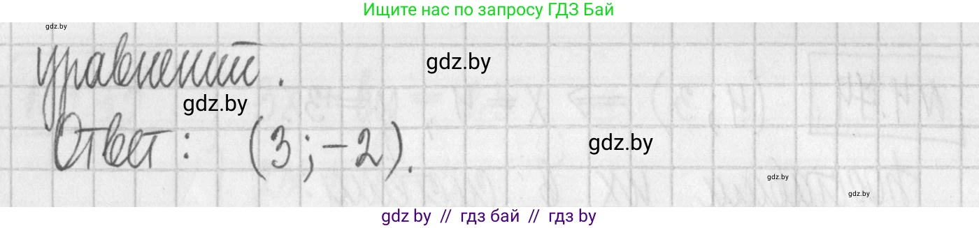 Алгебра, 7 класс Учебник, авторы: Арефьева Ирина Глебовна, Пирютко Ольга Николаевна, издательство Народная асвета, Минск, 2022, зелёного цвета, страница 276, номер 4.75, Решение (продолжение 2)