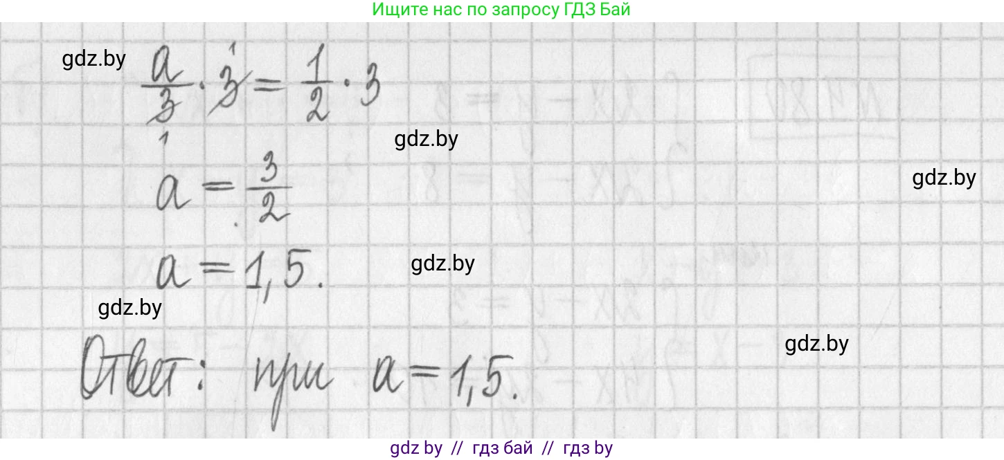 Алгебра, 7 класс Учебник, авторы: Арефьева Ирина Глебовна, Пирютко Ольга Николаевна, издательство Народная асвета, Минск, 2022, зелёного цвета, страница 277, номер 4.81, Решение (продолжение 2)