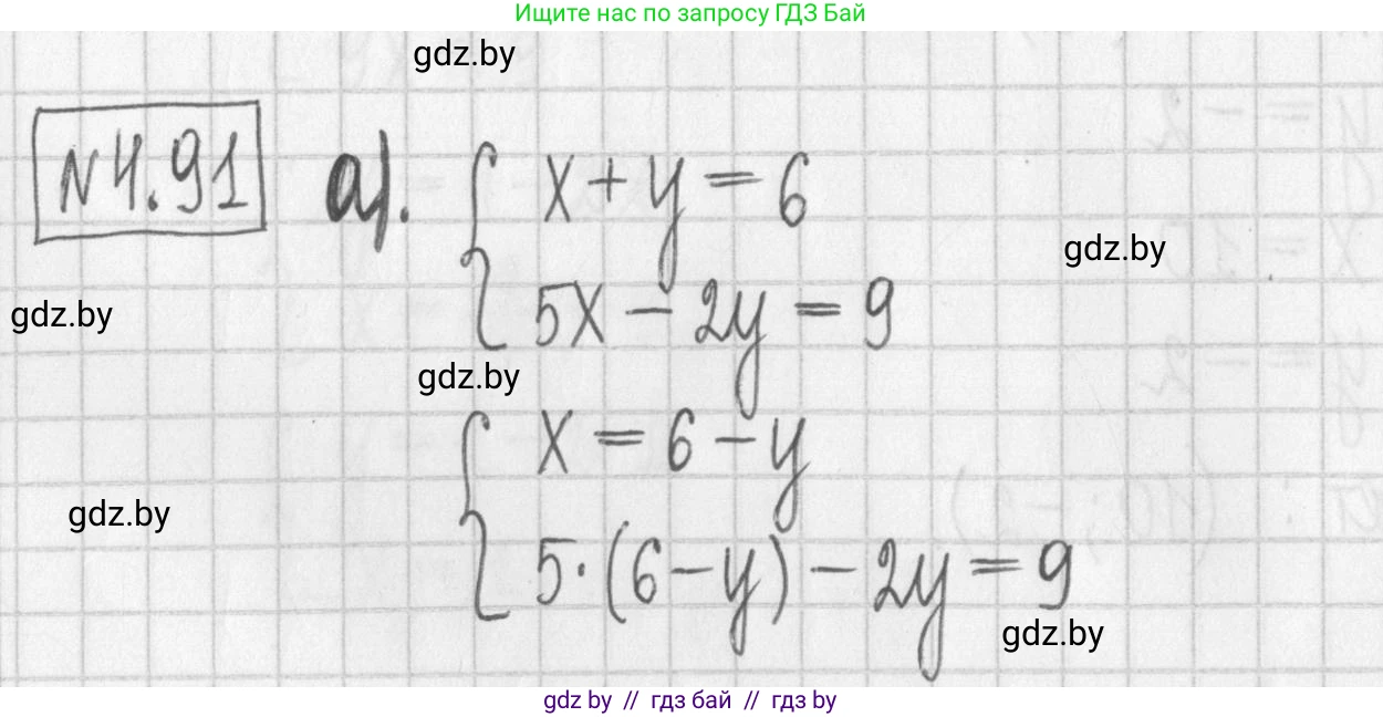 Алгебра, 7 класс Учебник, авторы: Арефьева Ирина Глебовна, Пирютко Ольга Николаевна, издательство Народная асвета, Минск, 2022, зелёного цвета, страница 282, номер 4.91, Решение