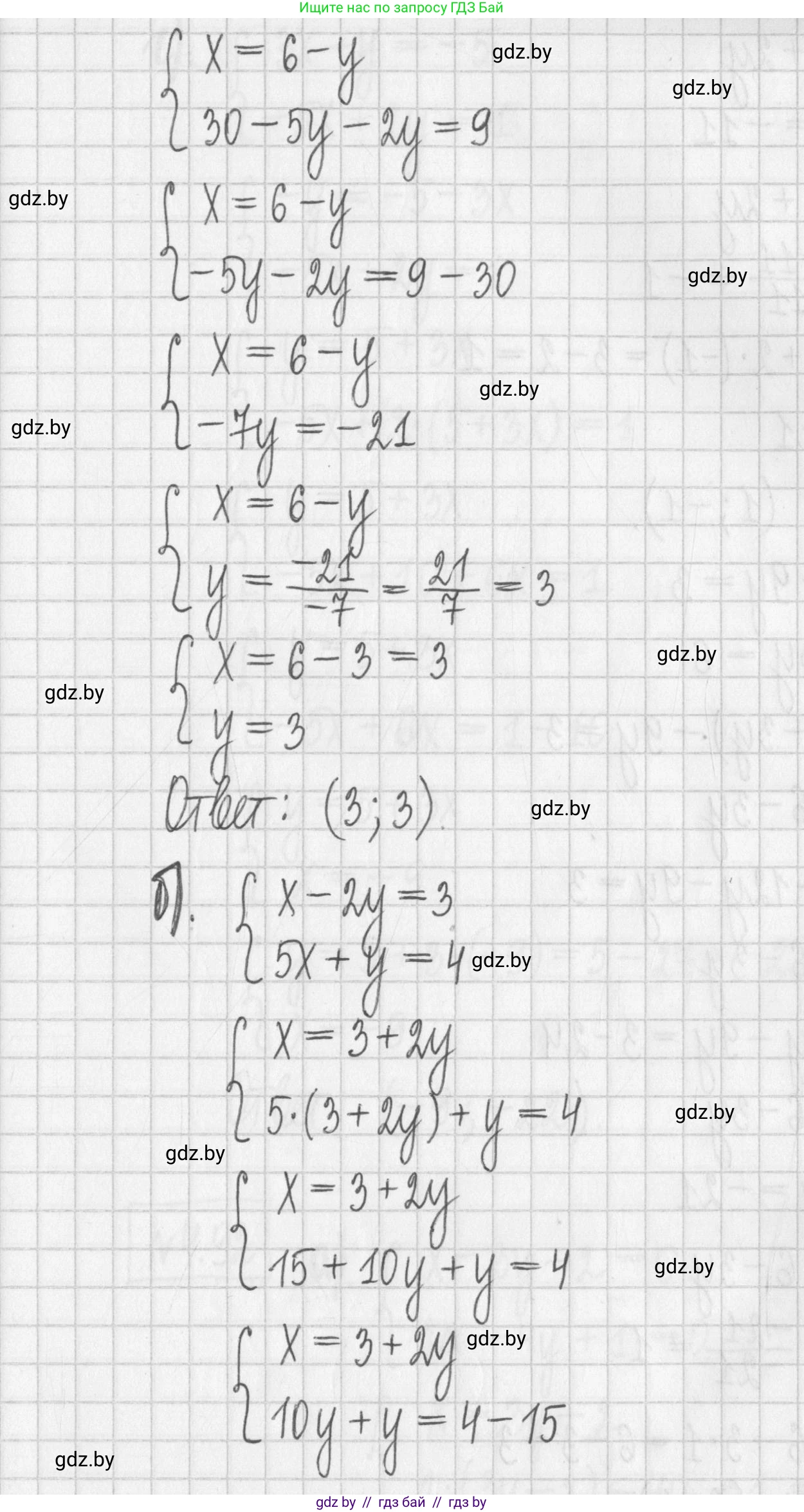 Алгебра, 7 класс Учебник, авторы: Арефьева Ирина Глебовна, Пирютко Ольга Николаевна, издательство Народная асвета, Минск, 2022, зелёного цвета, страница 282, номер 4.91, Решение (продолжение 2)