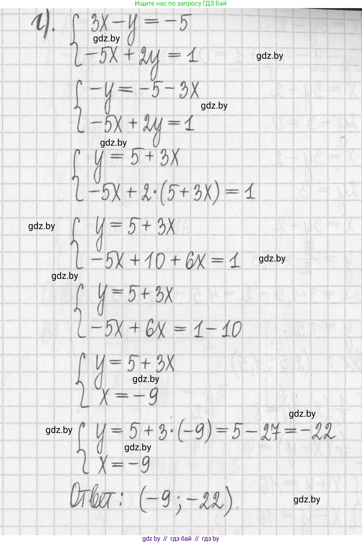 Алгебра, 7 класс Учебник, авторы: Арефьева Ирина Глебовна, Пирютко Ольга Николаевна, издательство Народная асвета, Минск, 2022, зелёного цвета, страница 282, номер 4.91, Решение (продолжение 4)