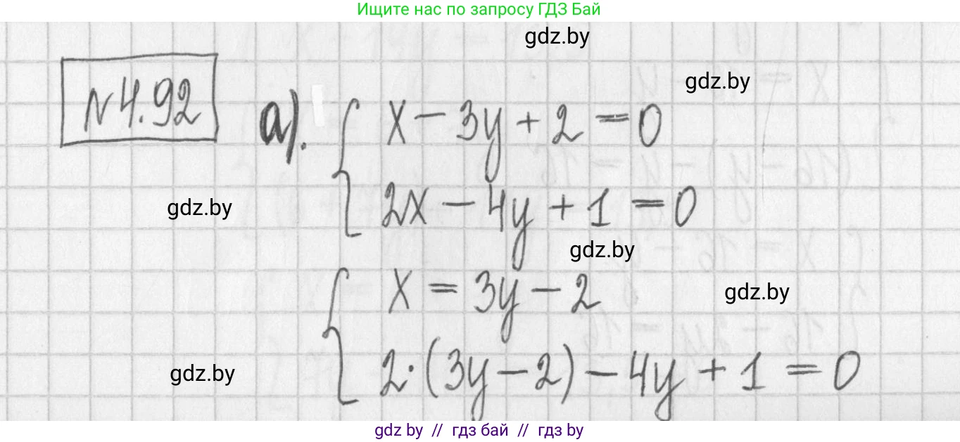 Алгебра, 7 класс Учебник, авторы: Арефьева Ирина Глебовна, Пирютко Ольга Николаевна, издательство Народная асвета, Минск, 2022, зелёного цвета, страница 282, номер 4.92, Решение