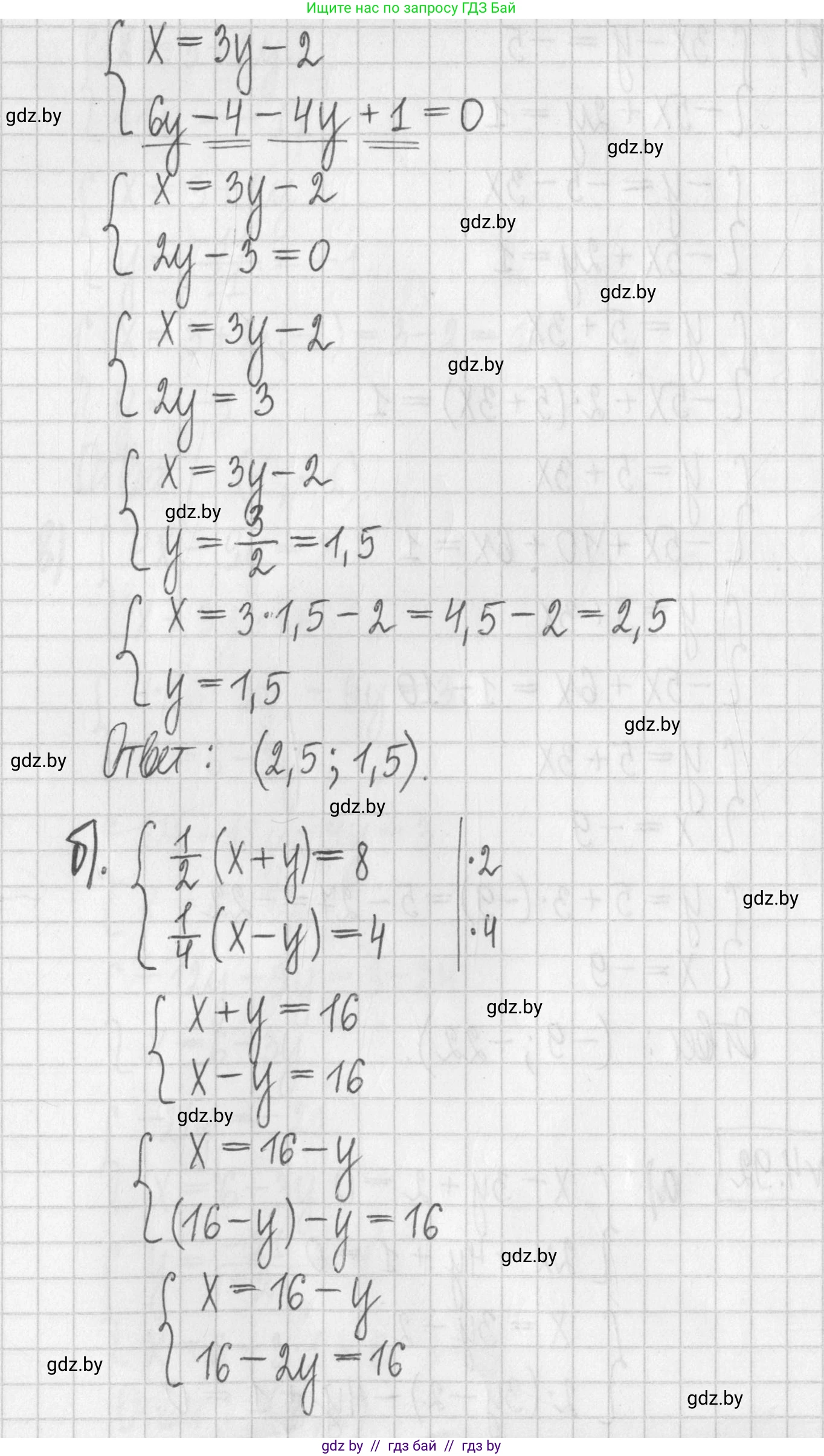 Алгебра, 7 класс Учебник, авторы: Арефьева Ирина Глебовна, Пирютко Ольга Николаевна, издательство Народная асвета, Минск, 2022, зелёного цвета, страница 282, номер 4.92, Решение (продолжение 2)
