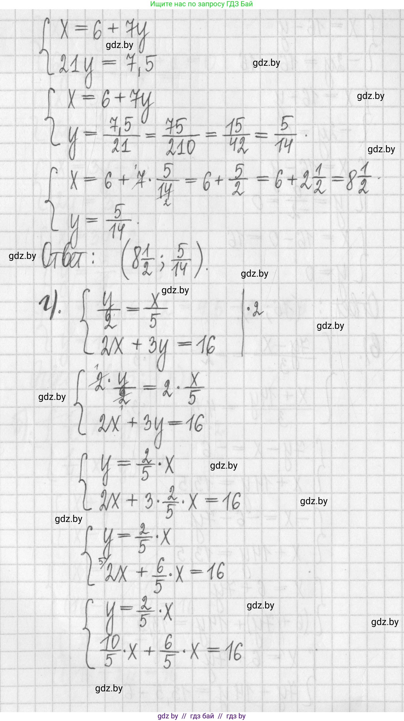 Алгебра, 7 класс Учебник, авторы: Арефьева Ирина Глебовна, Пирютко Ольга Николаевна, издательство Народная асвета, Минск, 2022, зелёного цвета, страница 282, номер 4.92, Решение (продолжение 4)