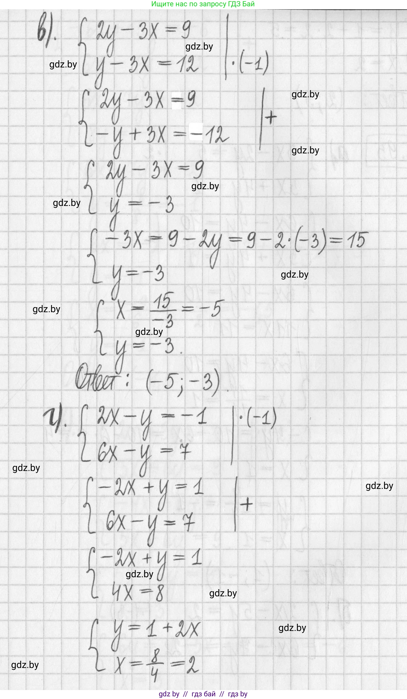 Алгебра, 7 класс Учебник, авторы: Арефьева Ирина Глебовна, Пирютко Ольга Николаевна, издательство Народная асвета, Минск, 2022, зелёного цвета, страница 282, номер 4.94, Решение (продолжение 3)
