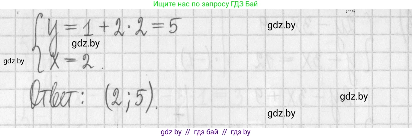 Алгебра, 7 класс Учебник, авторы: Арефьева Ирина Глебовна, Пирютко Ольга Николаевна, издательство Народная асвета, Минск, 2022, зелёного цвета, страница 282, номер 4.94, Решение (продолжение 4)