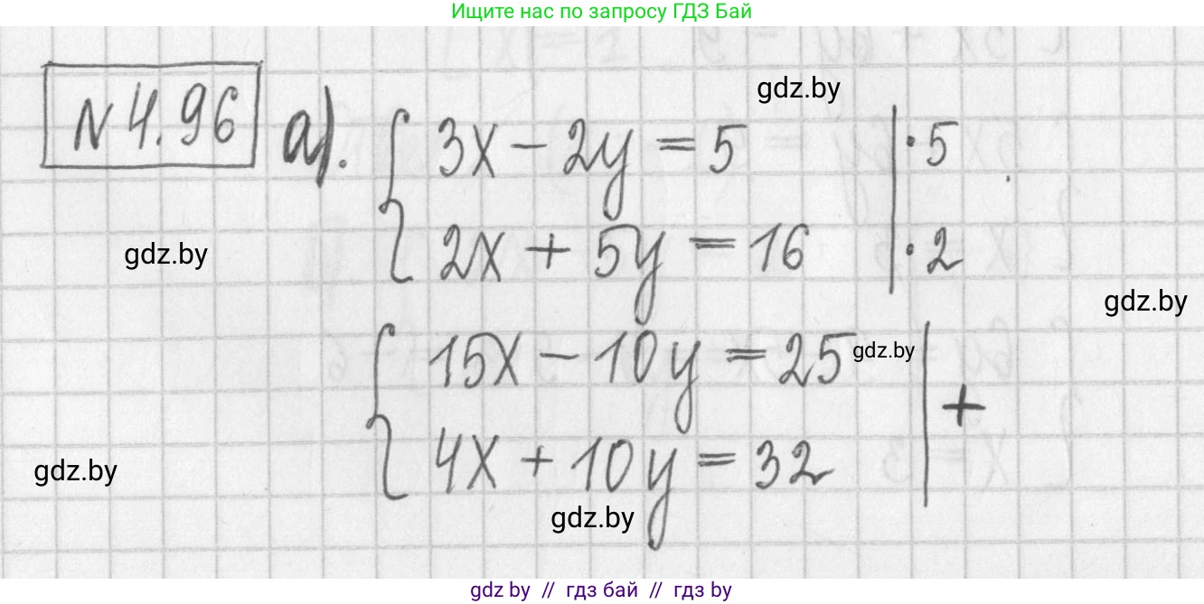 Алгебра, 7 класс Учебник, авторы: Арефьева Ирина Глебовна, Пирютко Ольга Николаевна, издательство Народная асвета, Минск, 2022, зелёного цвета, страница 283, номер 4.96, Решение