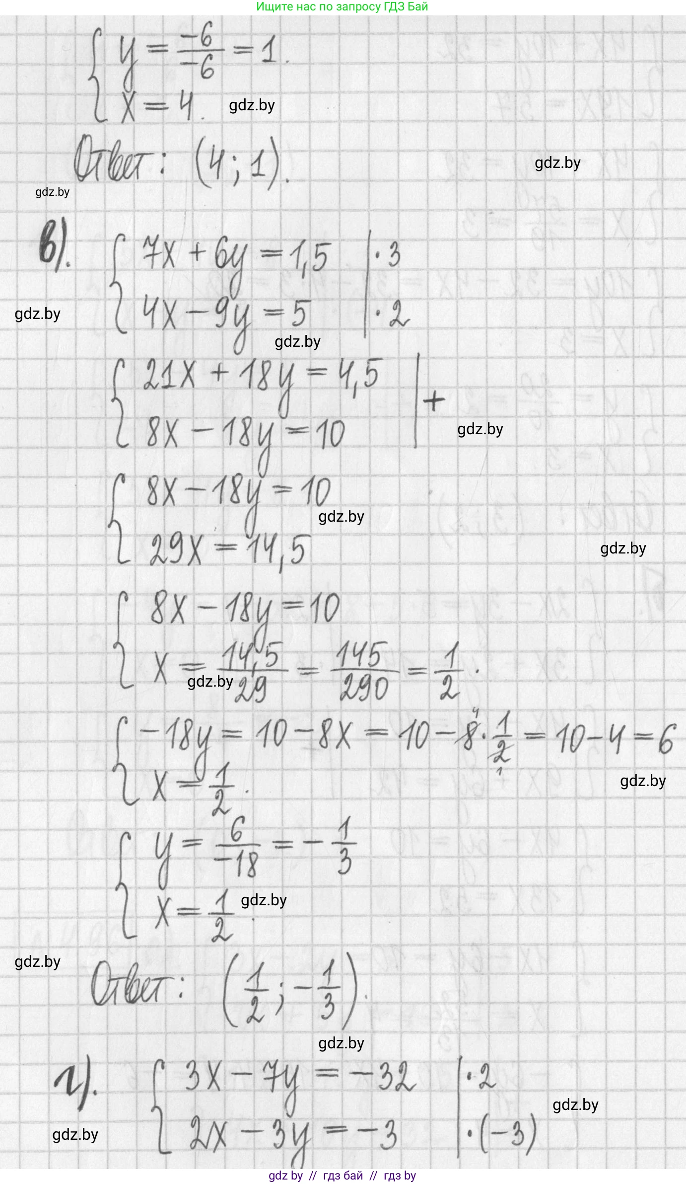Алгебра, 7 класс Учебник, авторы: Арефьева Ирина Глебовна, Пирютко Ольга Николаевна, издательство Народная асвета, Минск, 2022, зелёного цвета, страница 283, номер 4.96, Решение (продолжение 3)