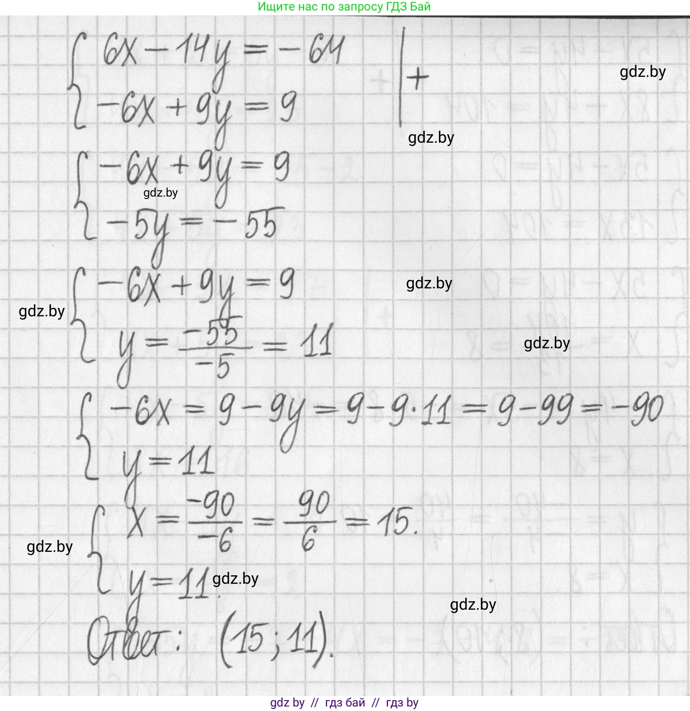 Алгебра, 7 класс Учебник, авторы: Арефьева Ирина Глебовна, Пирютко Ольга Николаевна, издательство Народная асвета, Минск, 2022, зелёного цвета, страница 283, номер 4.96, Решение (продолжение 4)